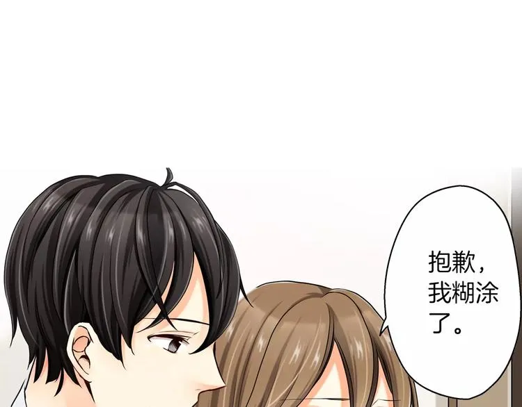 第2话 第41页