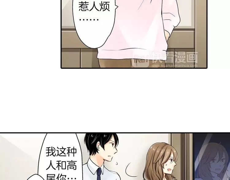第2话 第46页