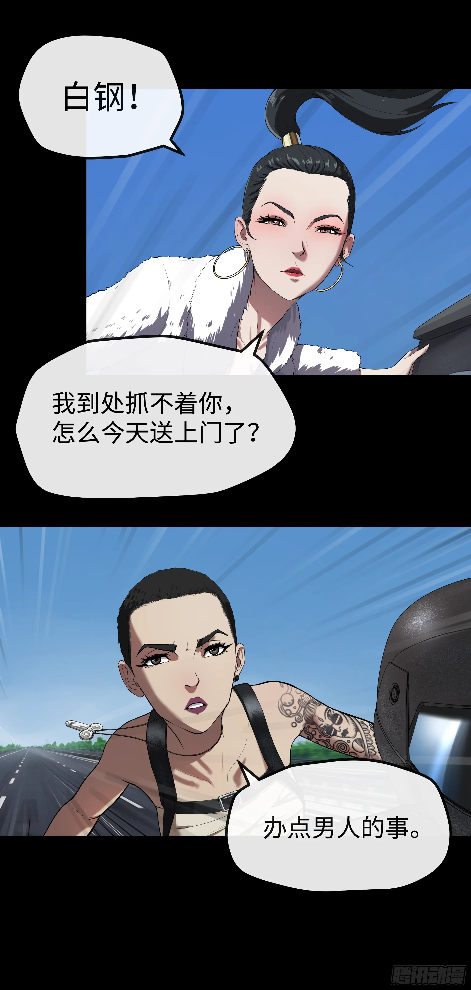 017 自己人 第3页