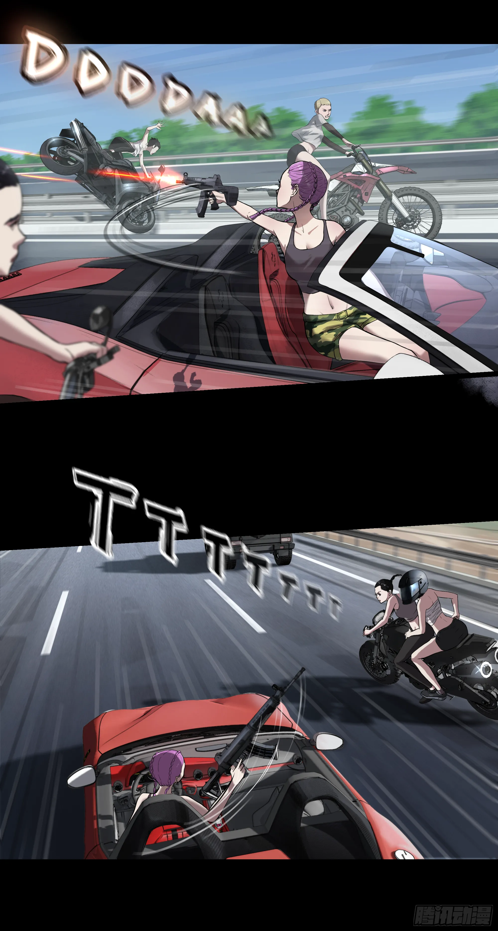 017 自己人 第6页