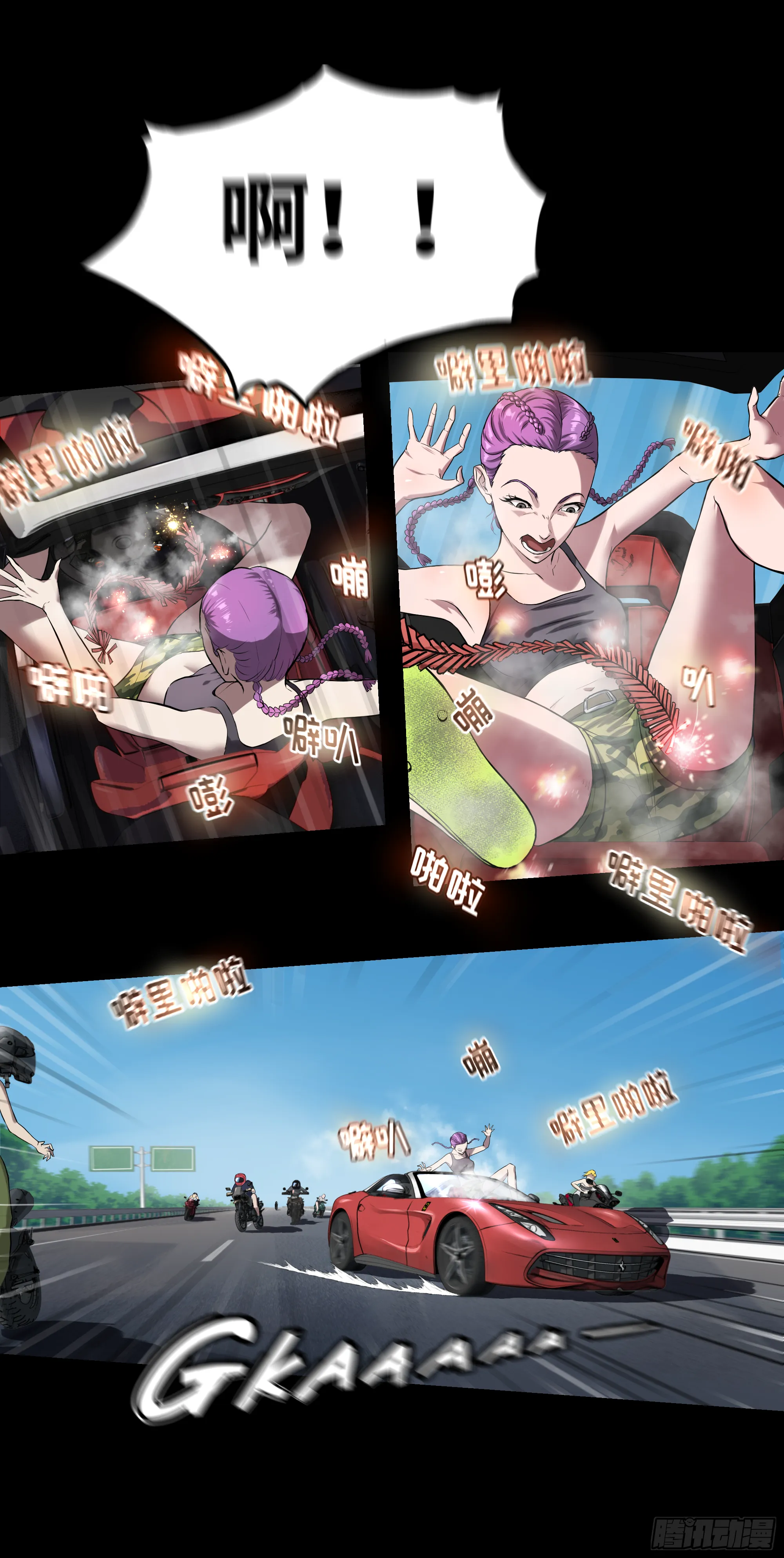 017 自己人 第10页
