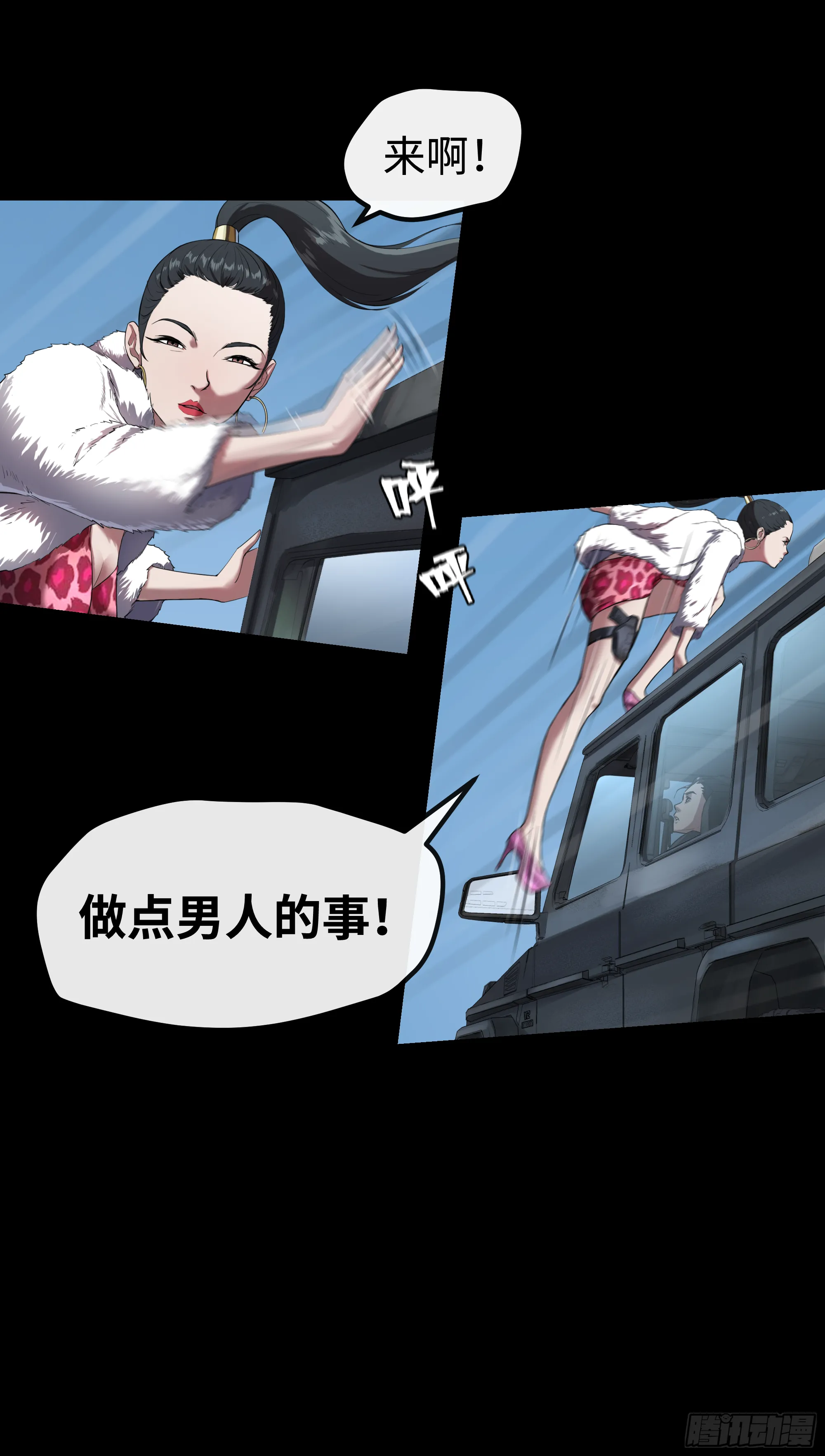 017 自己人 第14页