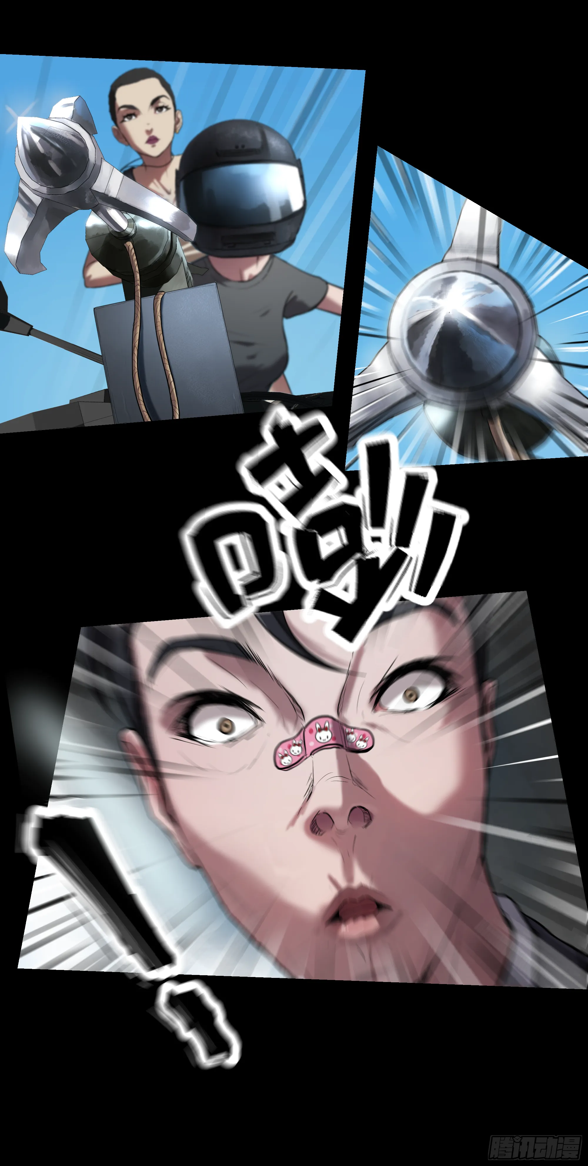 017 自己人 第16页