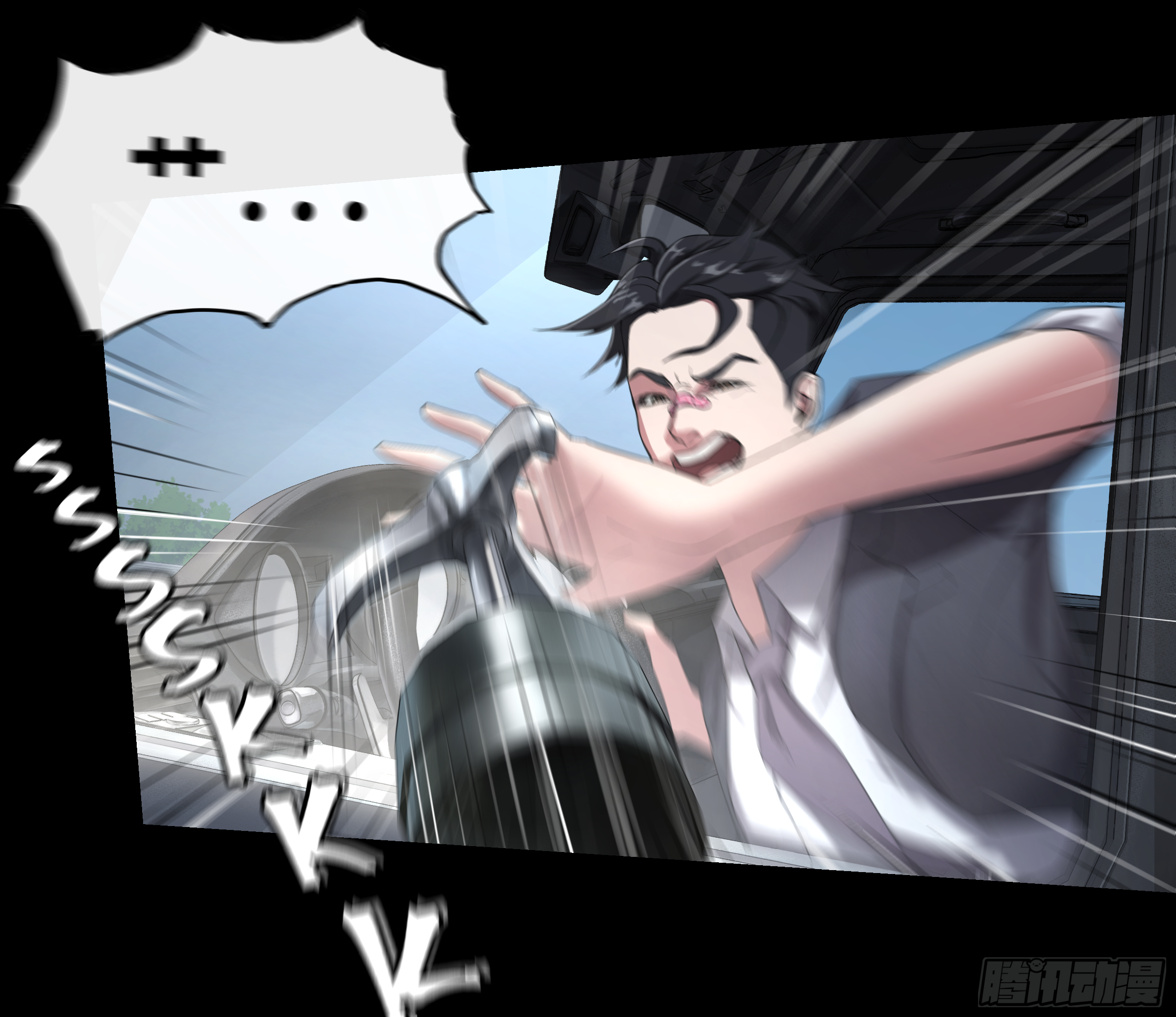 017 自己人 第17页