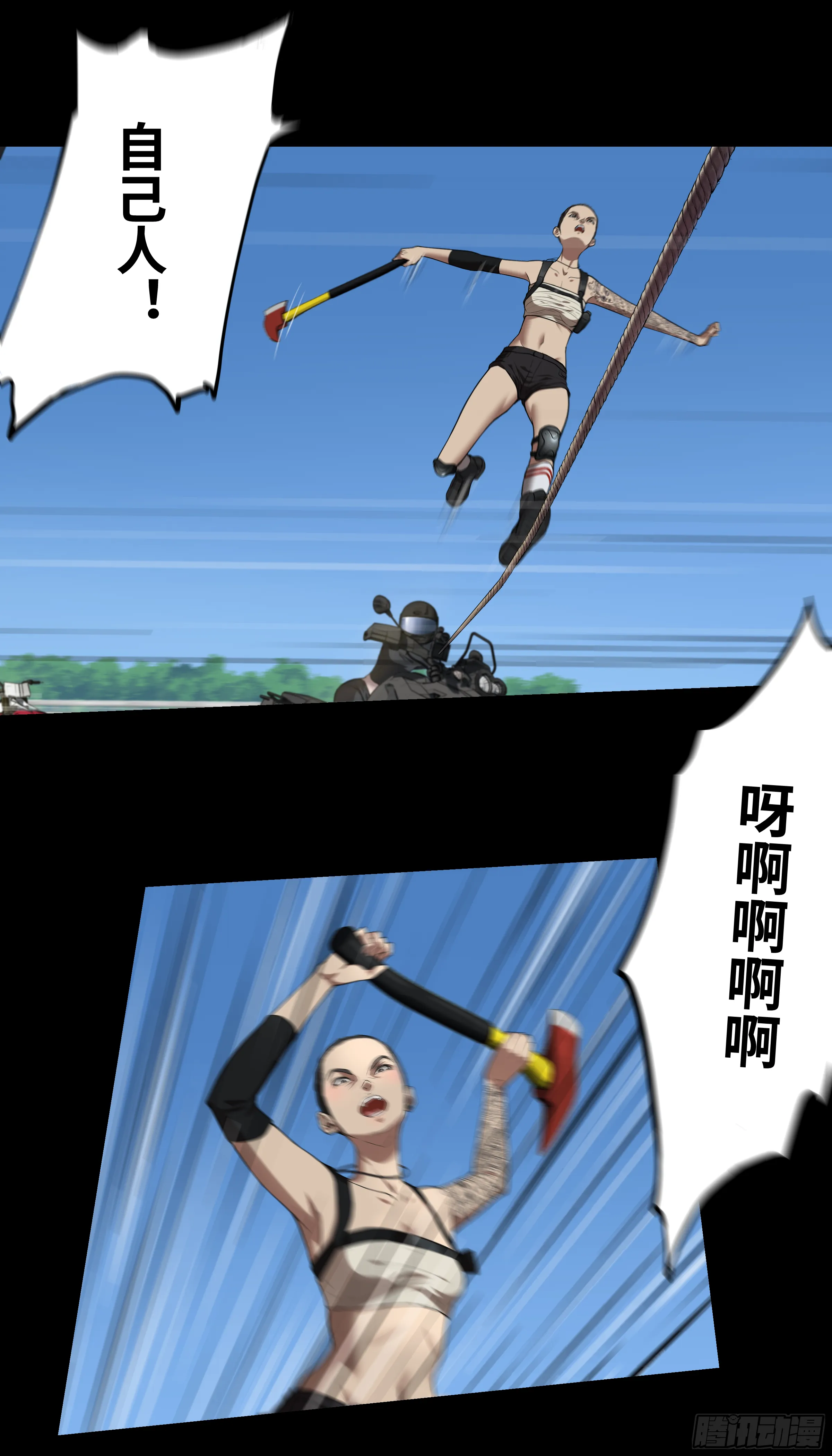 017 自己人 第21页