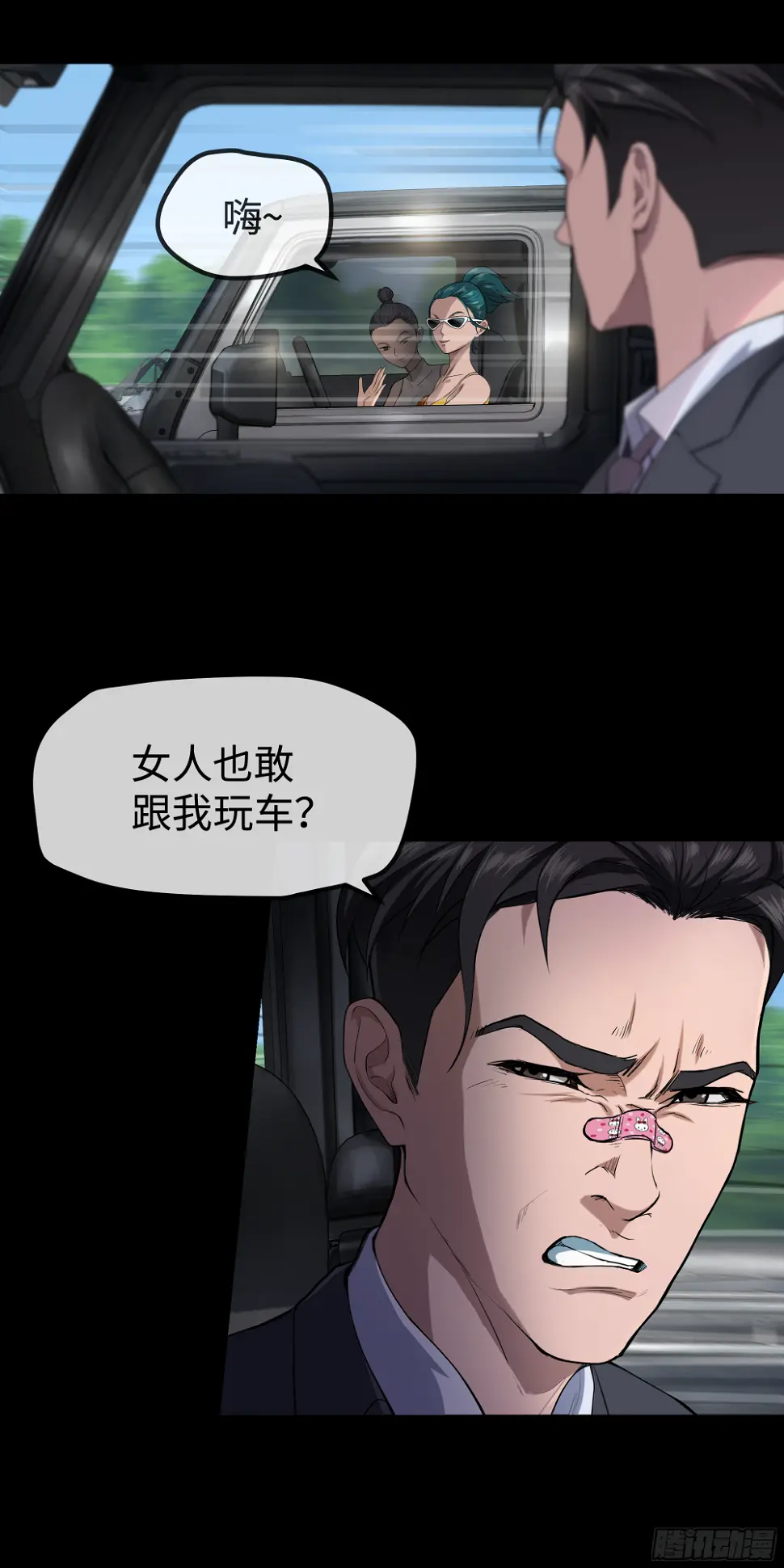 016 为你疯狂 第5页