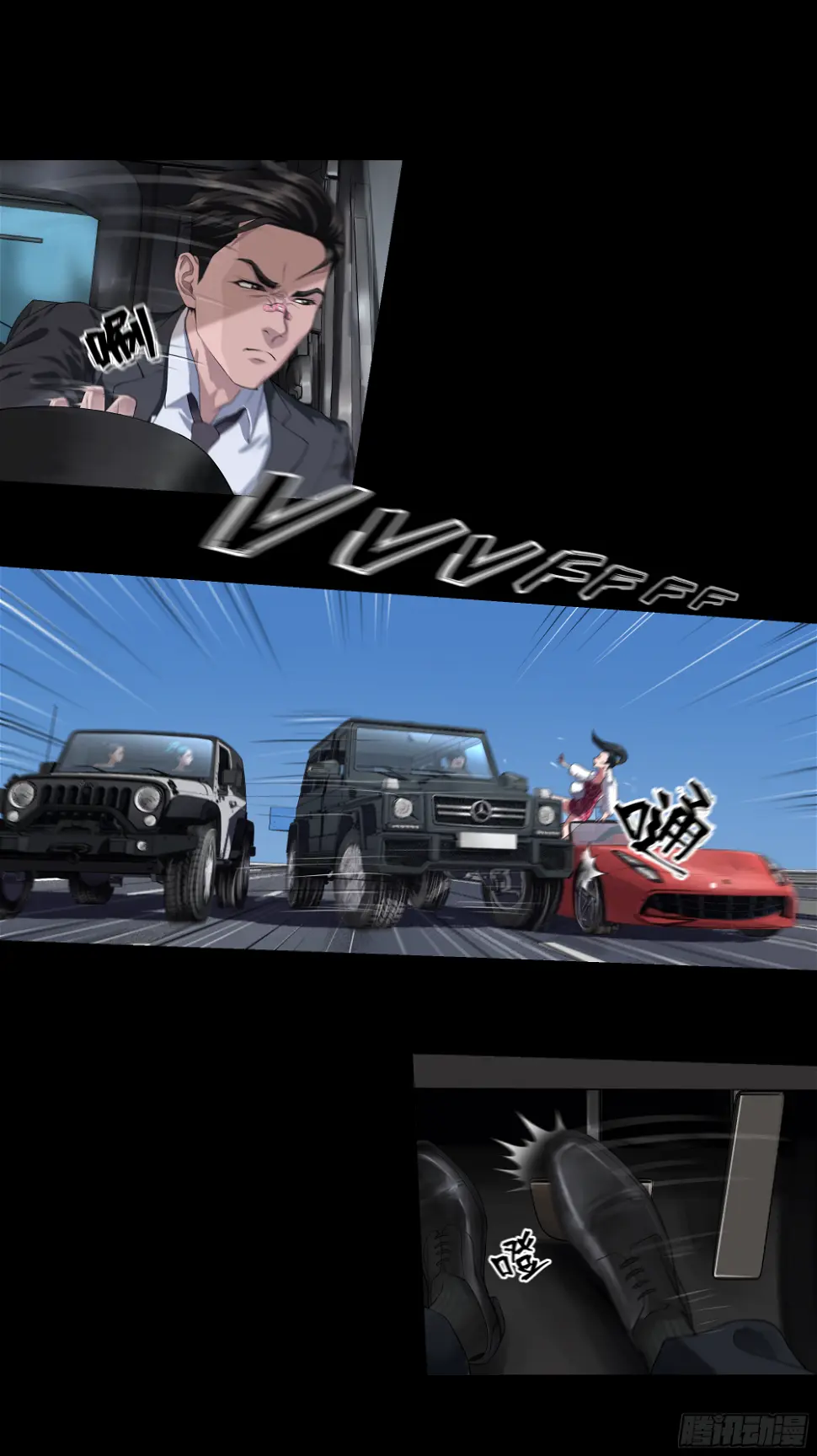016 为你疯狂 第6页