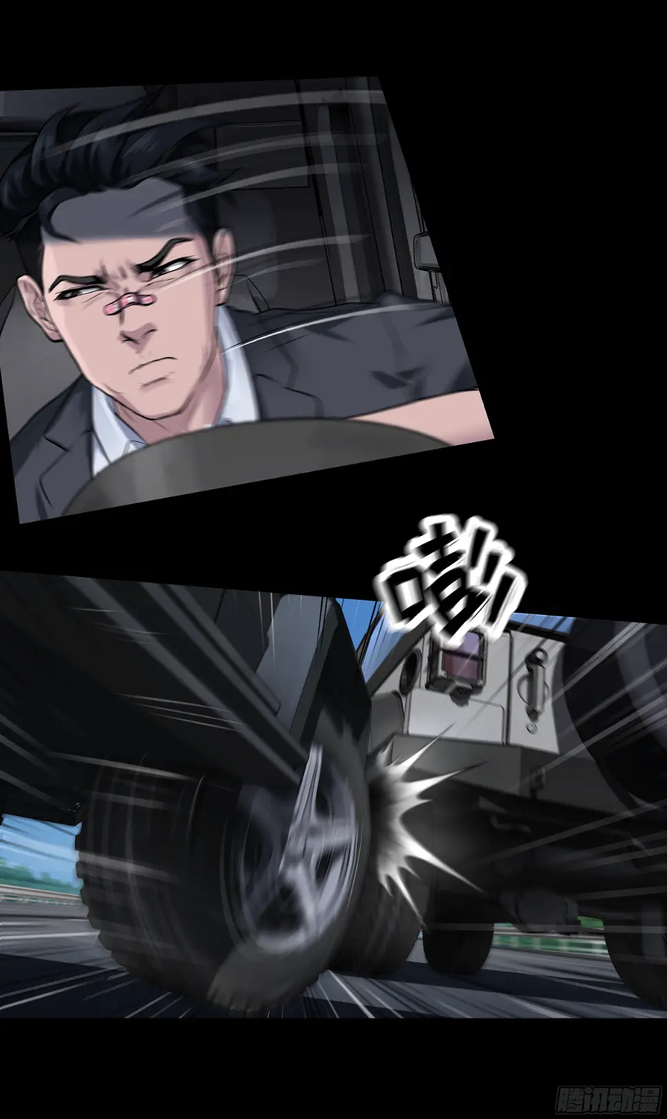 016 为你疯狂 第9页