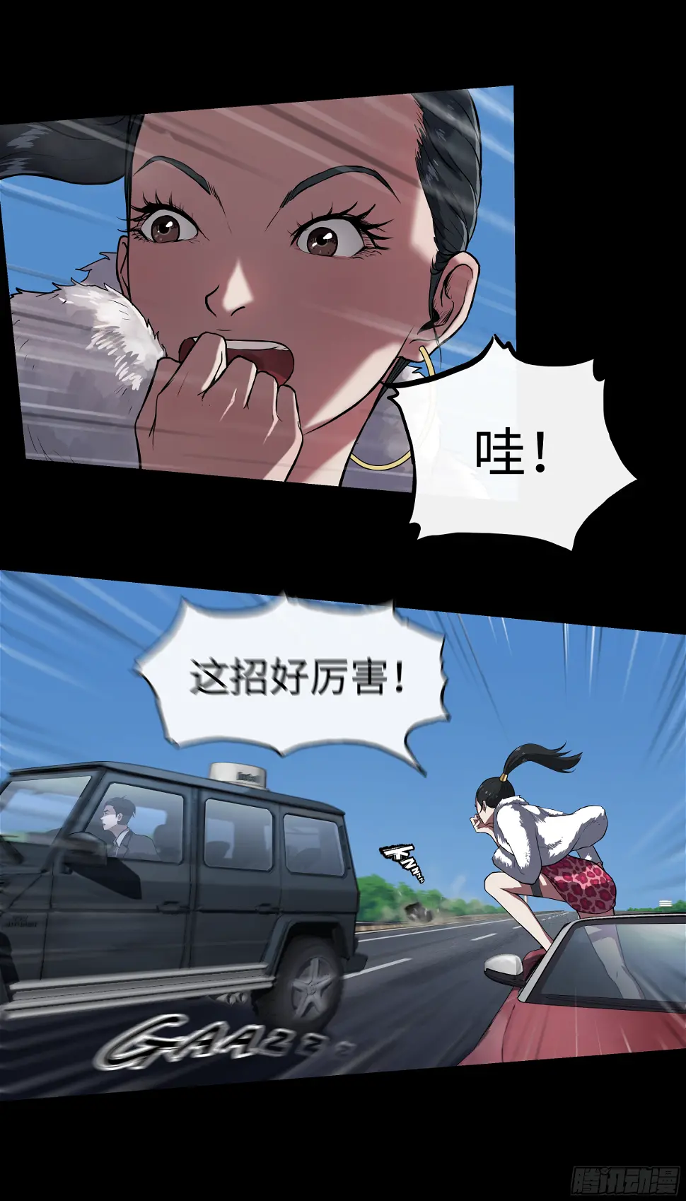016 为你疯狂 第13页