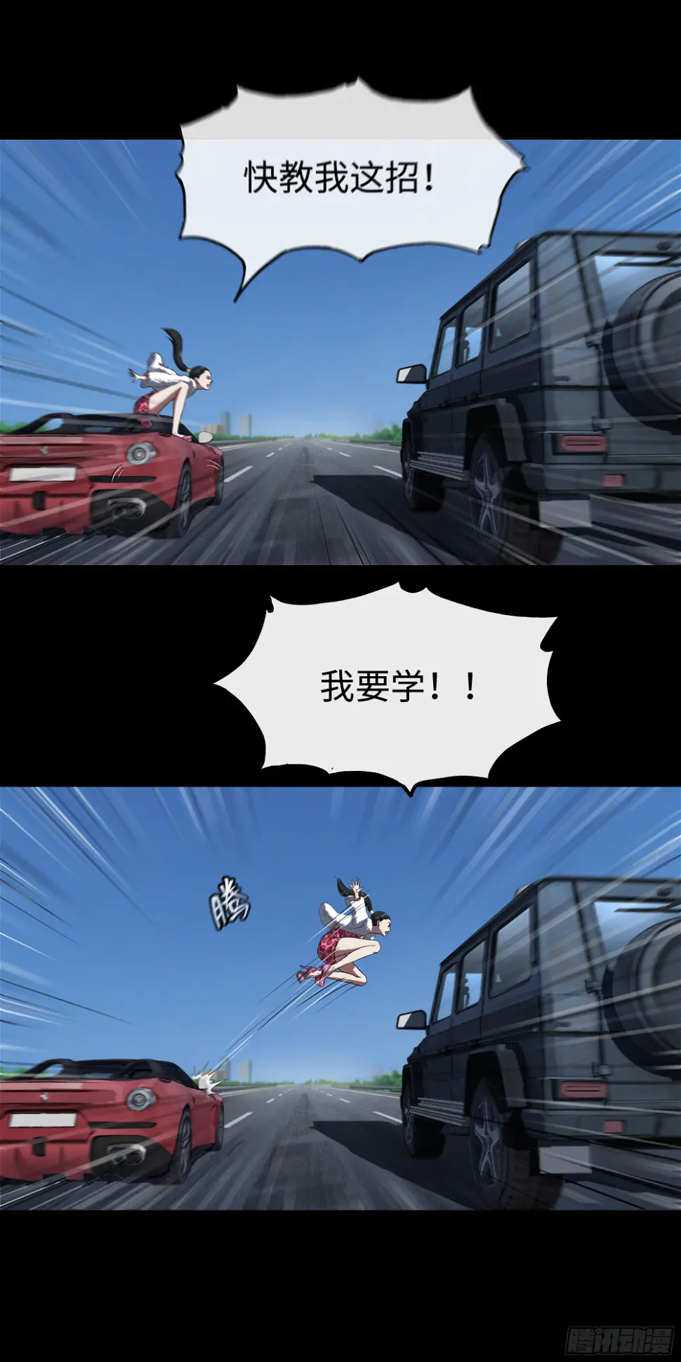 016 为你疯狂 第14页
