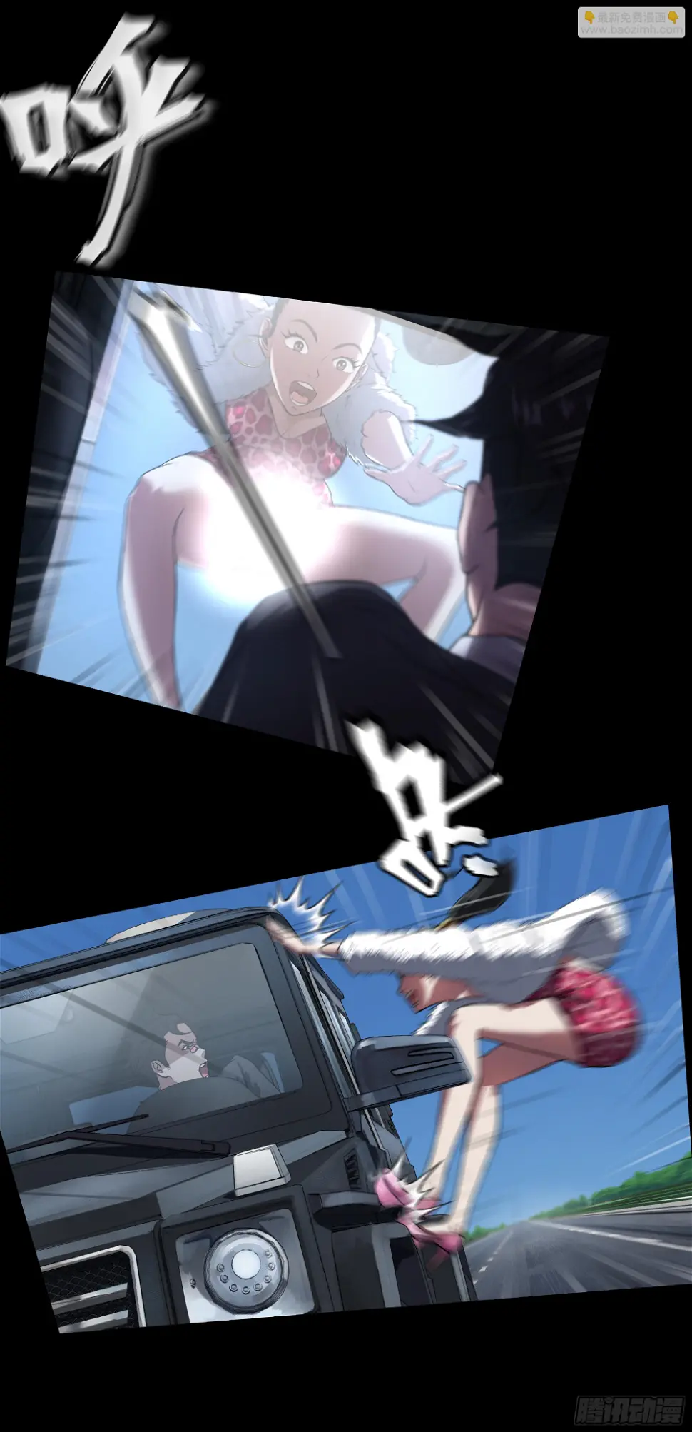 016 为你疯狂 第15页