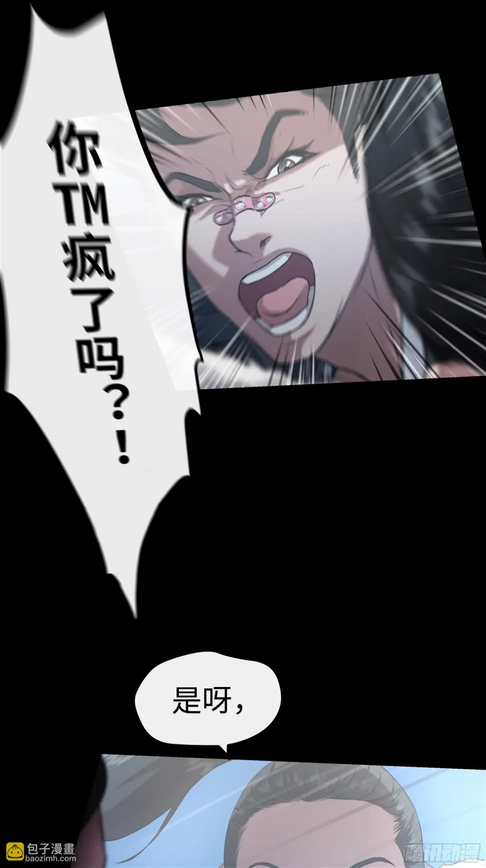 016 为你疯狂 第16页