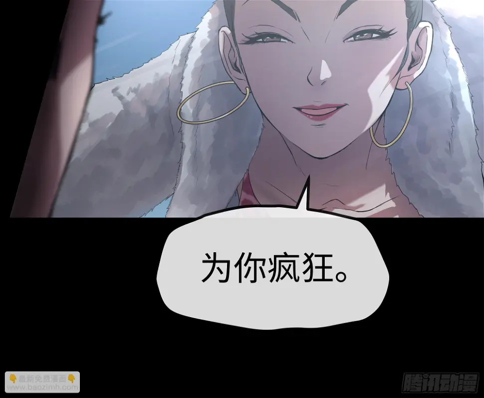 016 为你疯狂 第17页