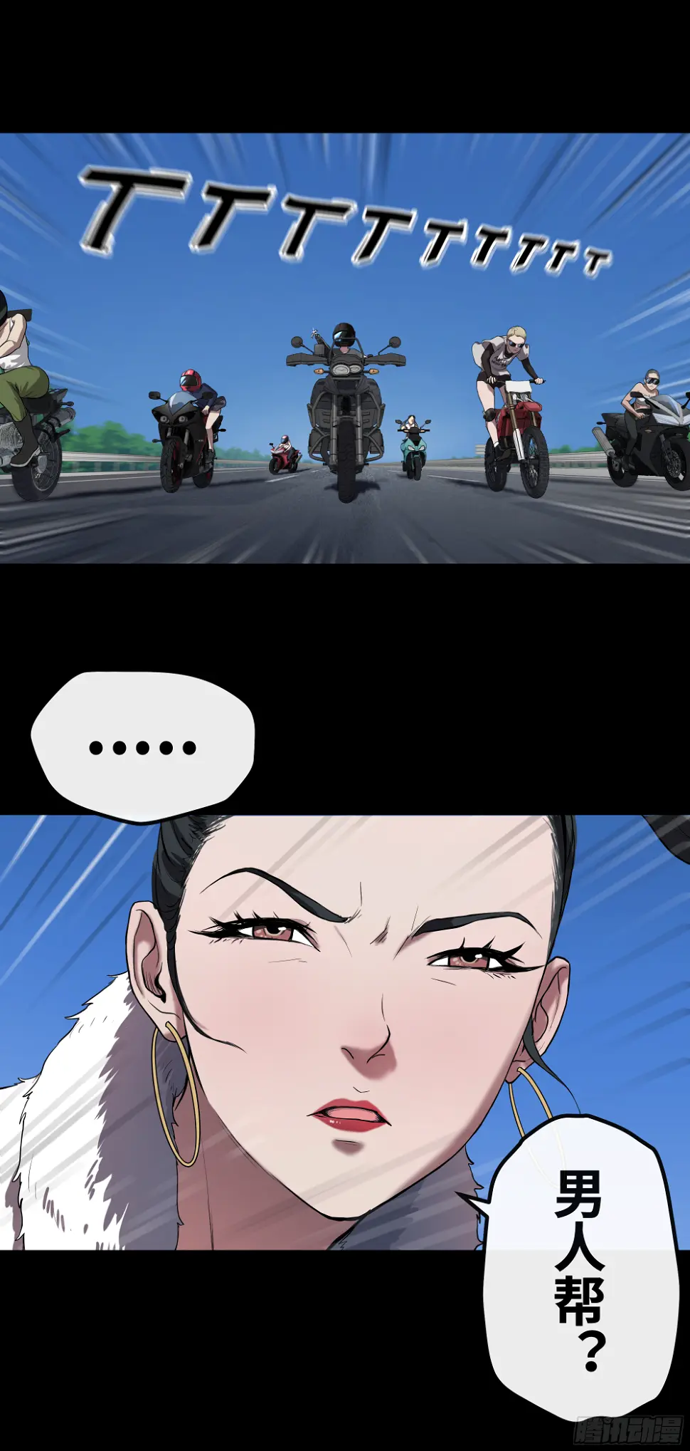 016 为你疯狂 第21页