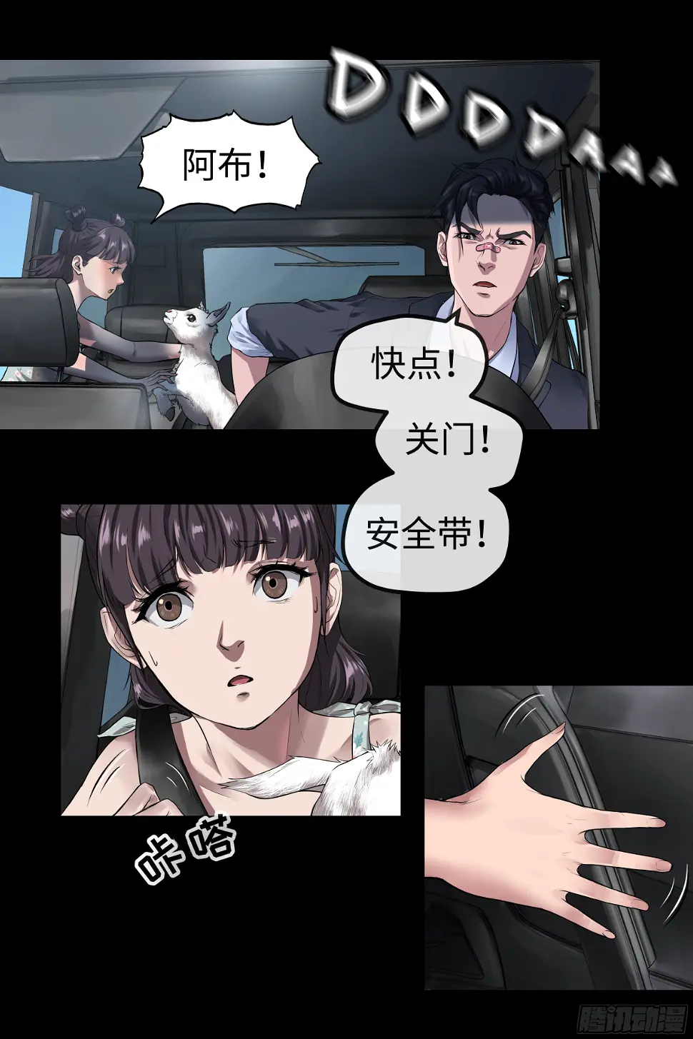 014 其乐融融 第5页