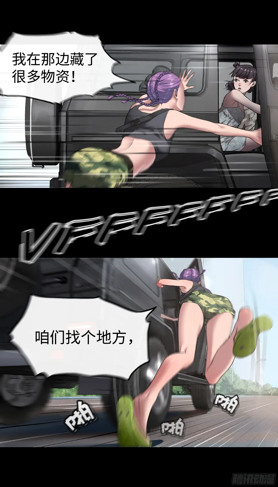 014 其乐融融 第11页