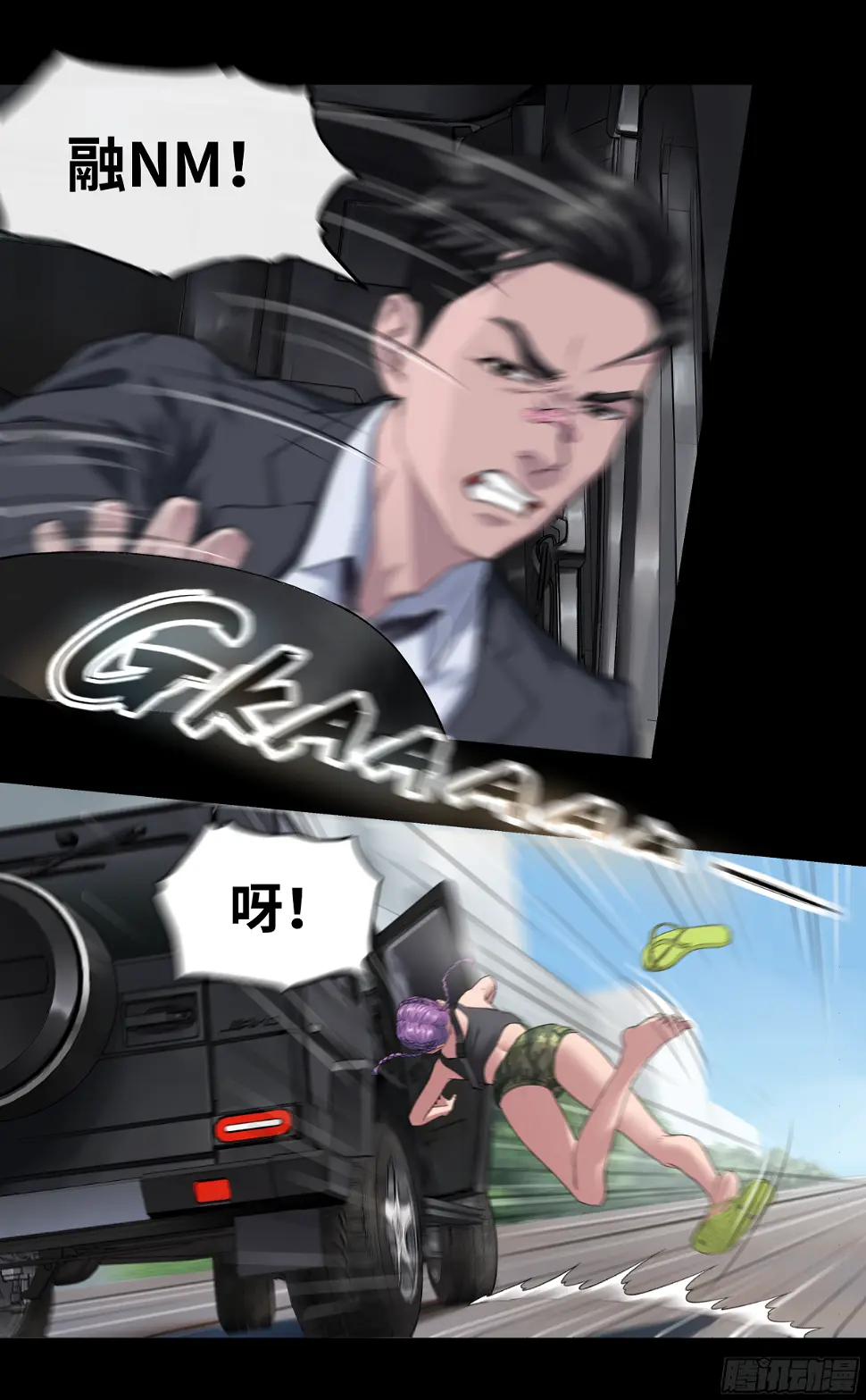 014 其乐融融 第15页