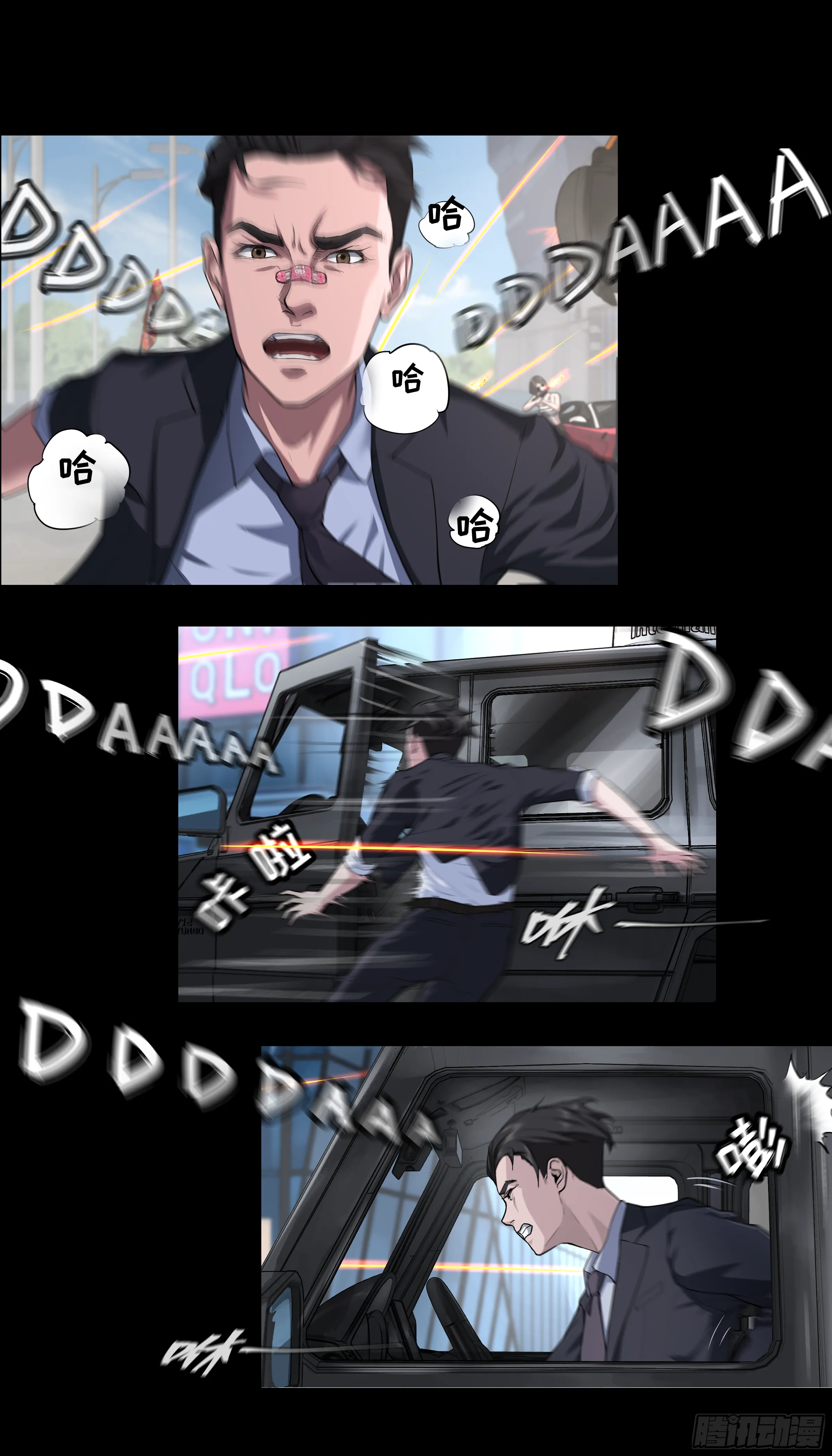 013 死老外 第6页