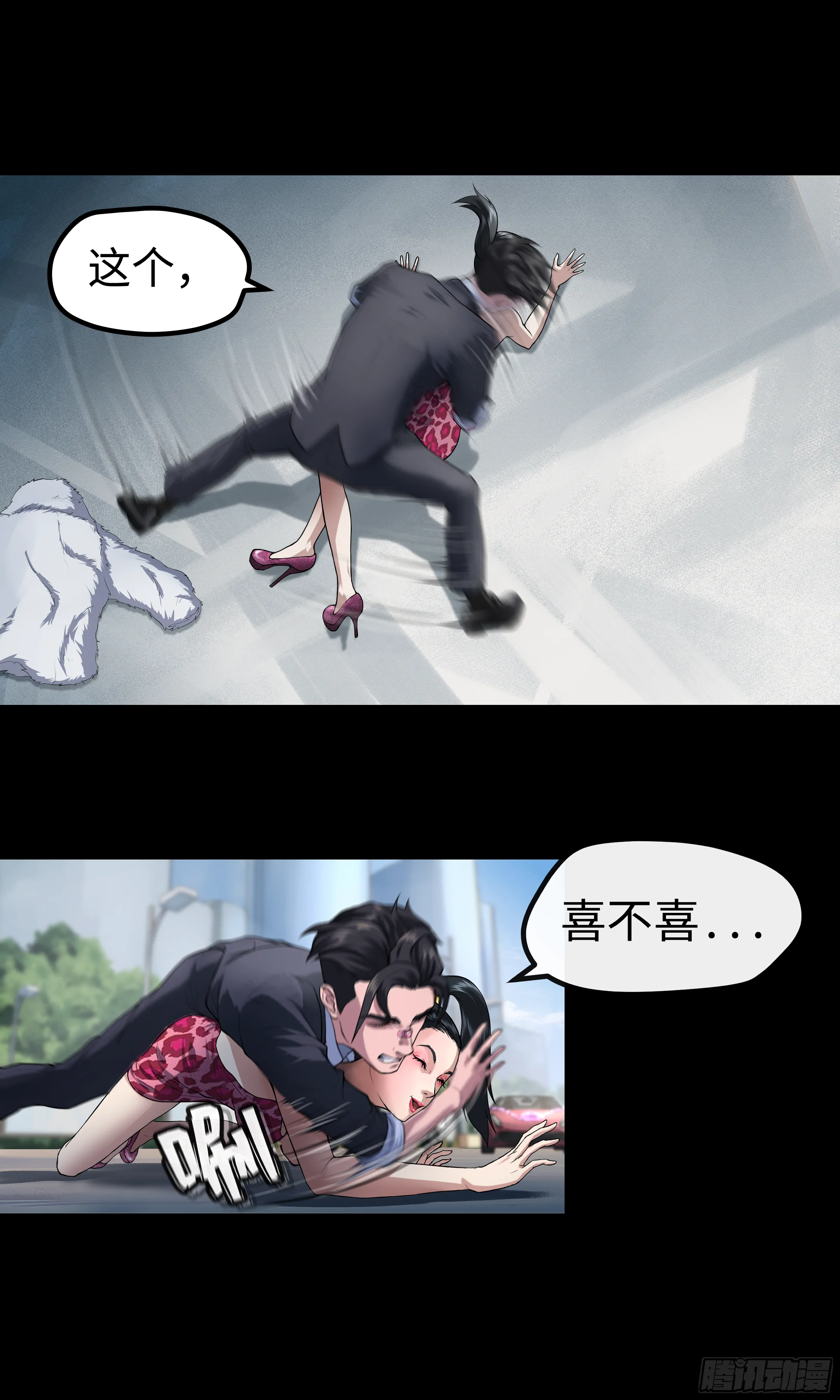 012 看不上你 第1页