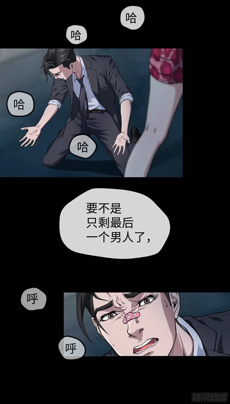 012 看不上你 第10页