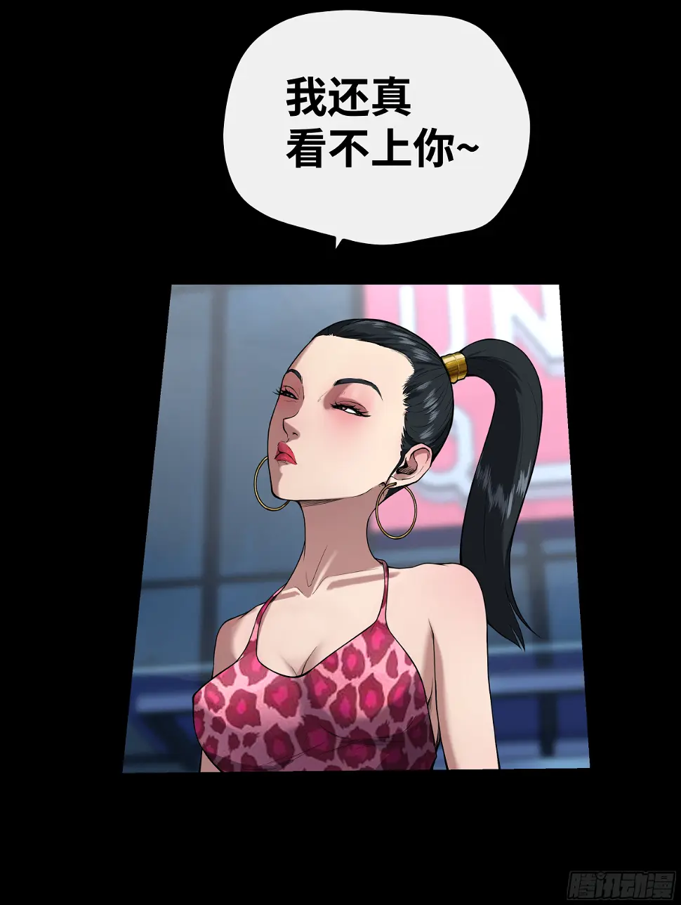 012 看不上你 第11页