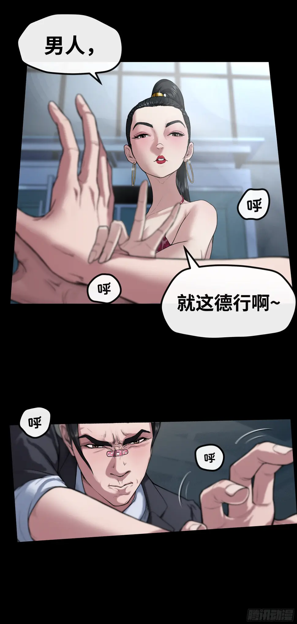 012 看不上你 第17页