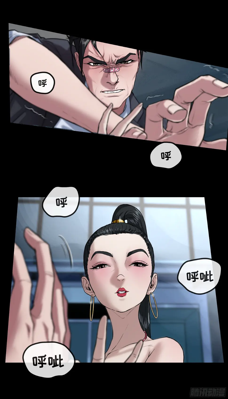 012 看不上你 第18页
