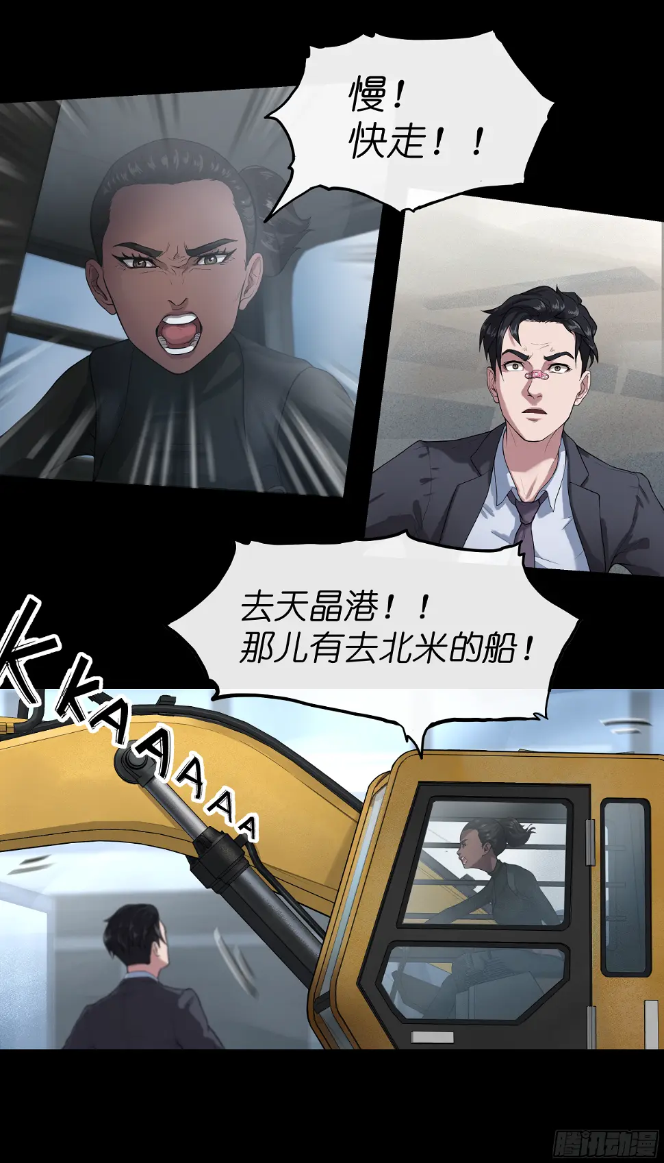 012 看不上你 第26页