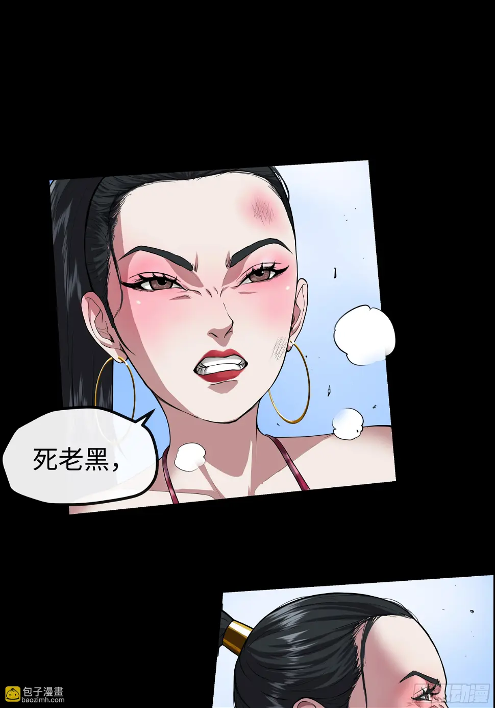 012 看不上你 第31页