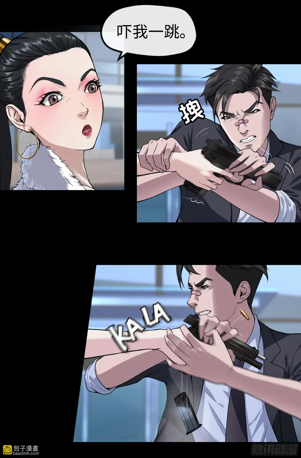 11 别逼我 第6页