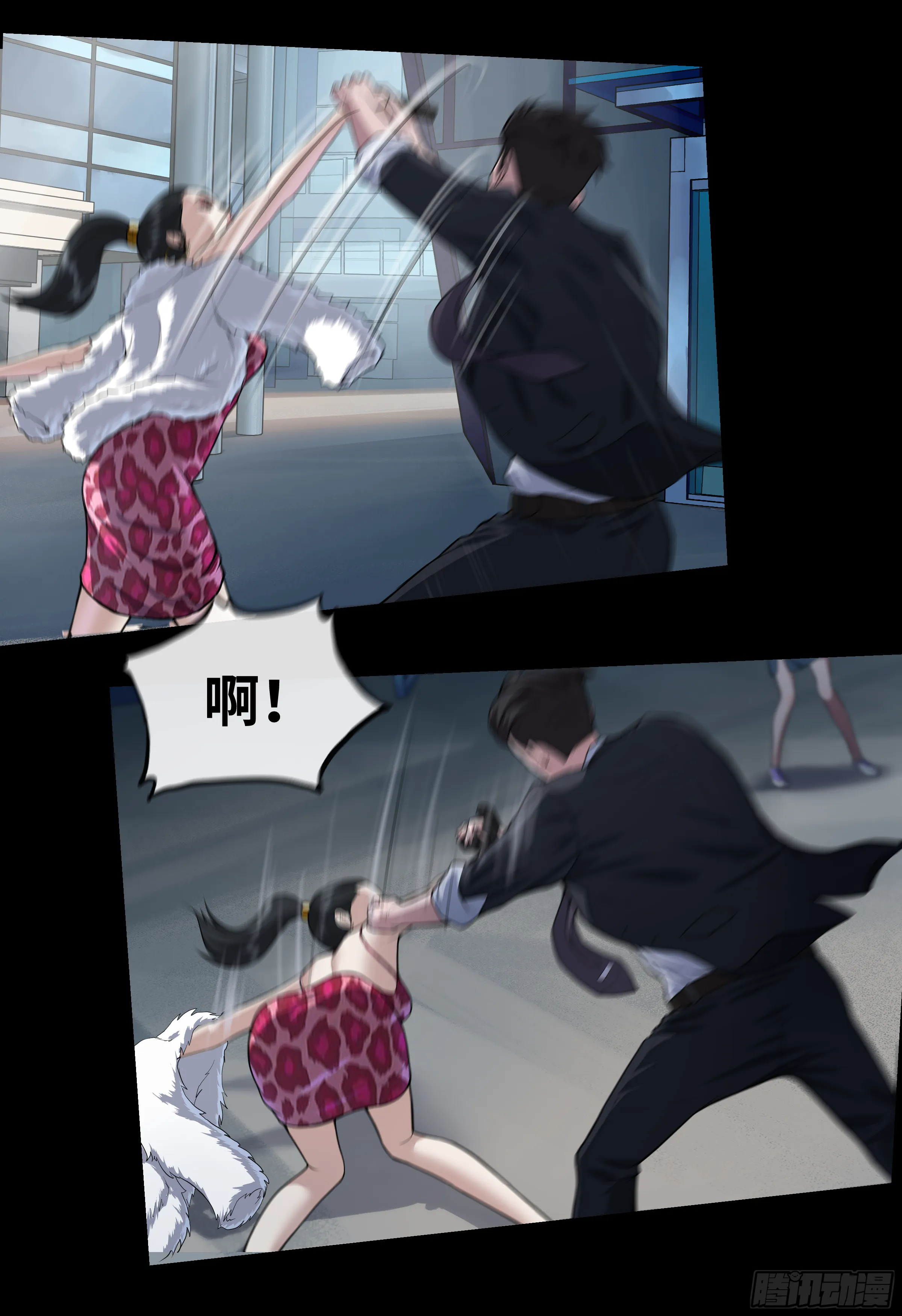 11 别逼我 第7页