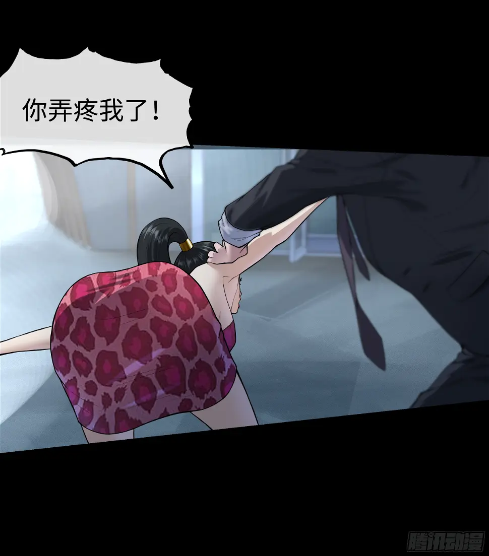 11 别逼我 第9页