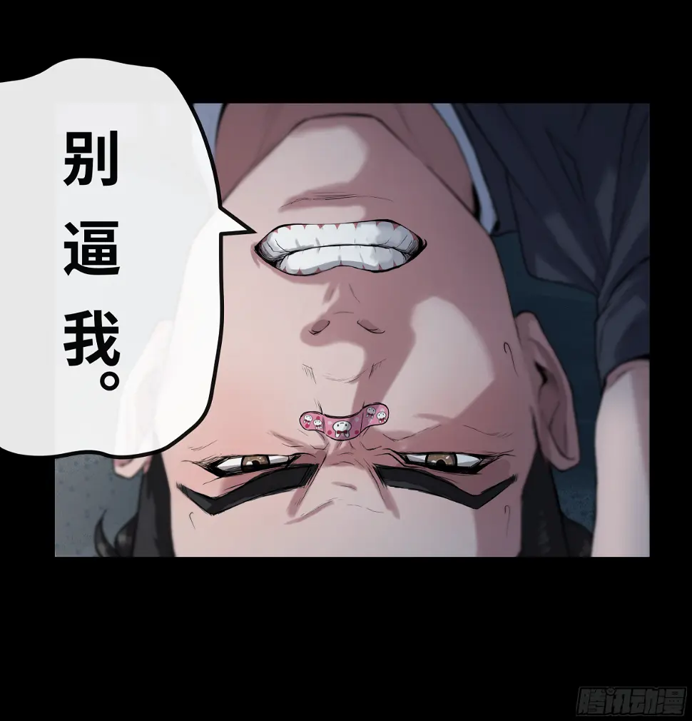 11 别逼我 第15页