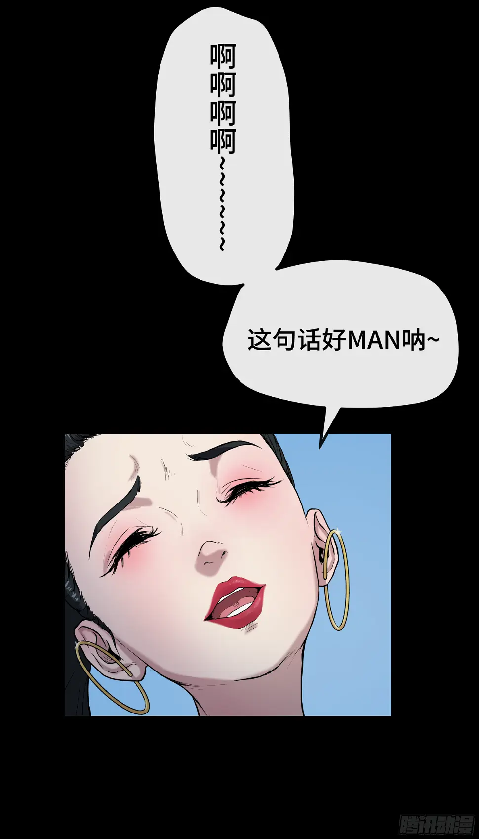 11 别逼我 第16页