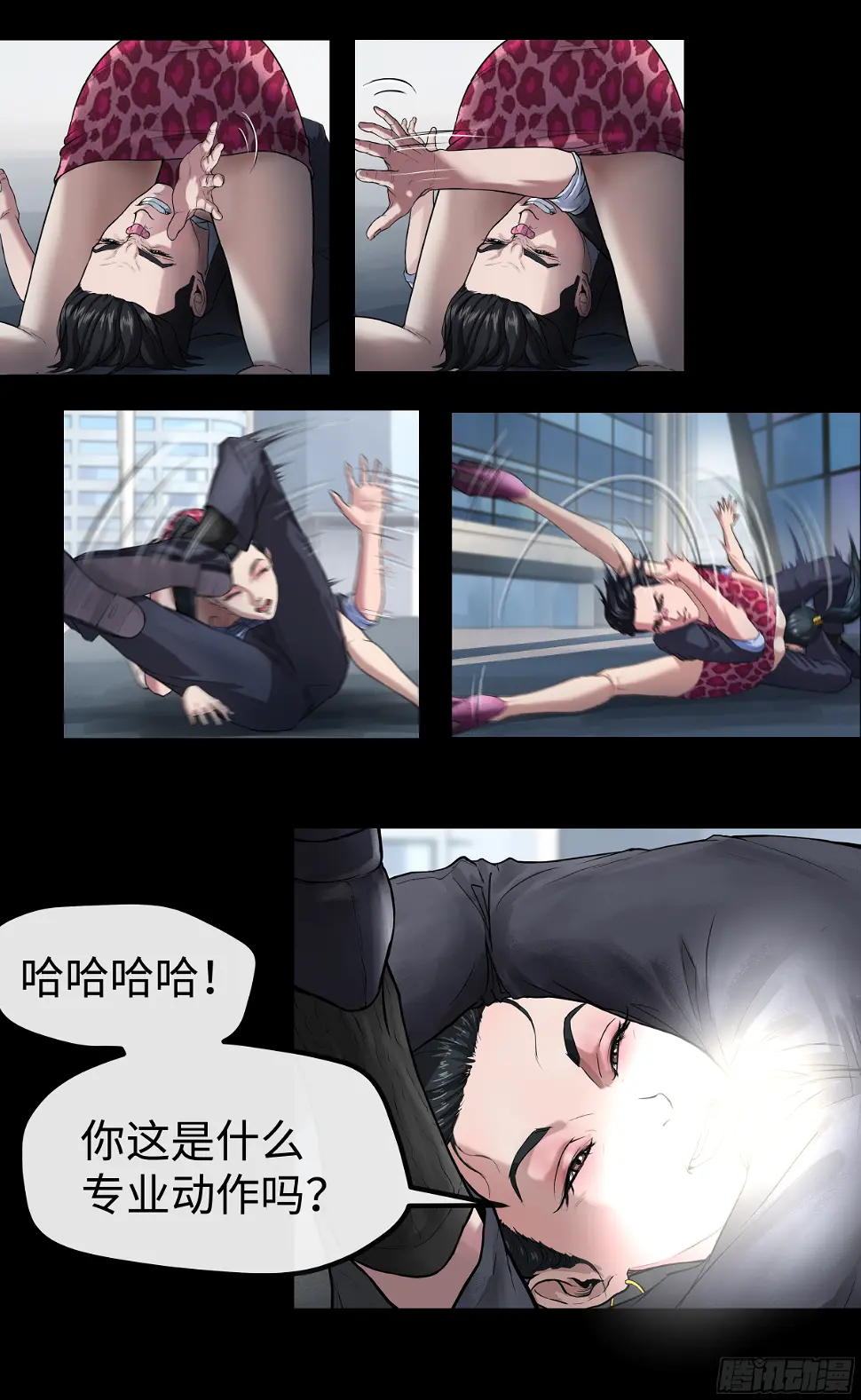 11 别逼我 第20页