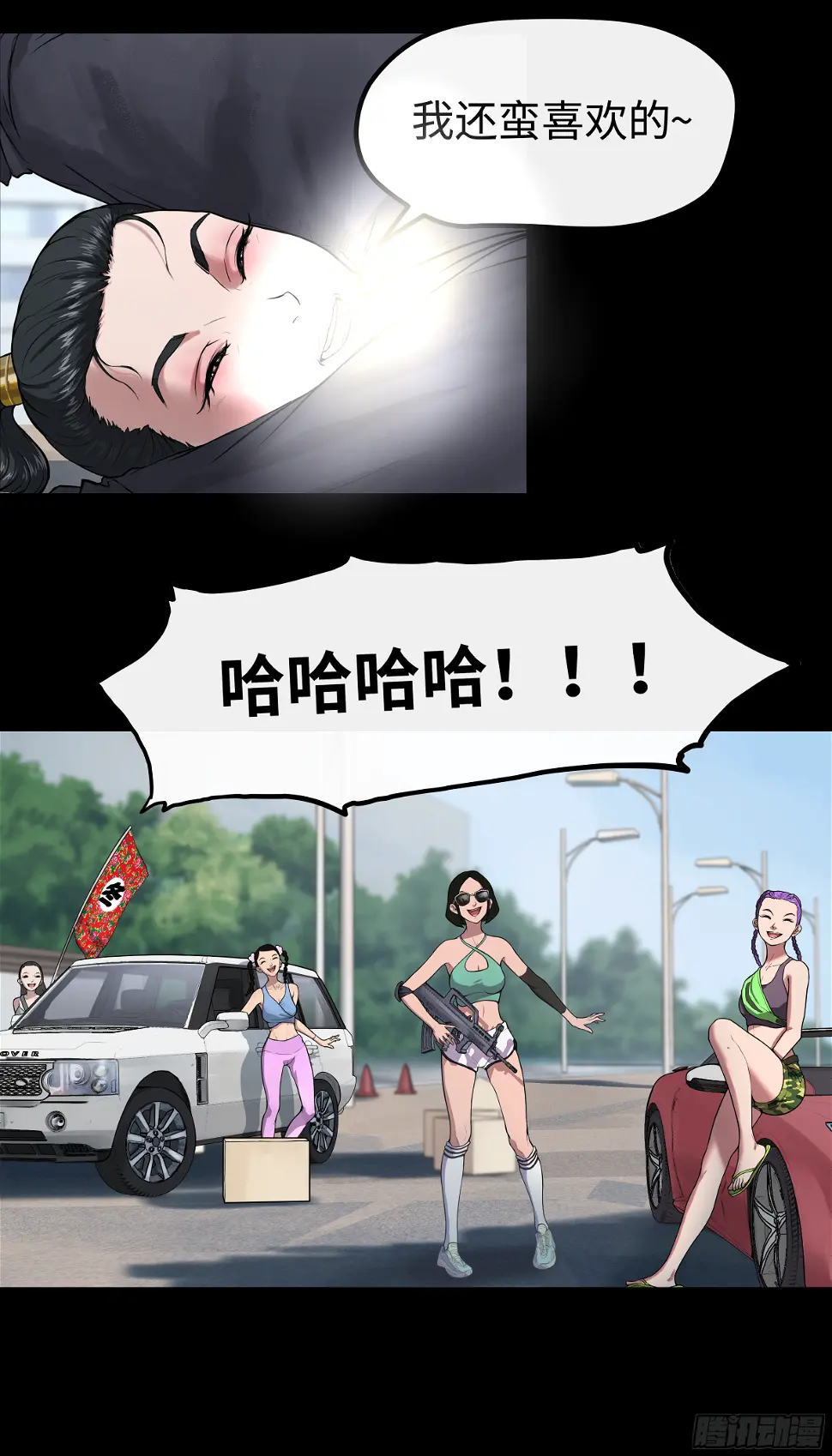 11 别逼我 第21页