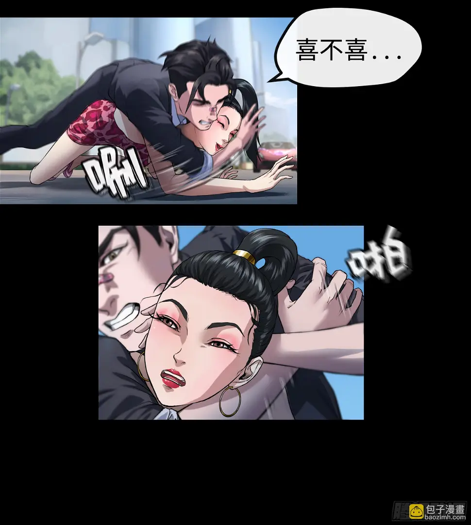 11 别逼我 第24页