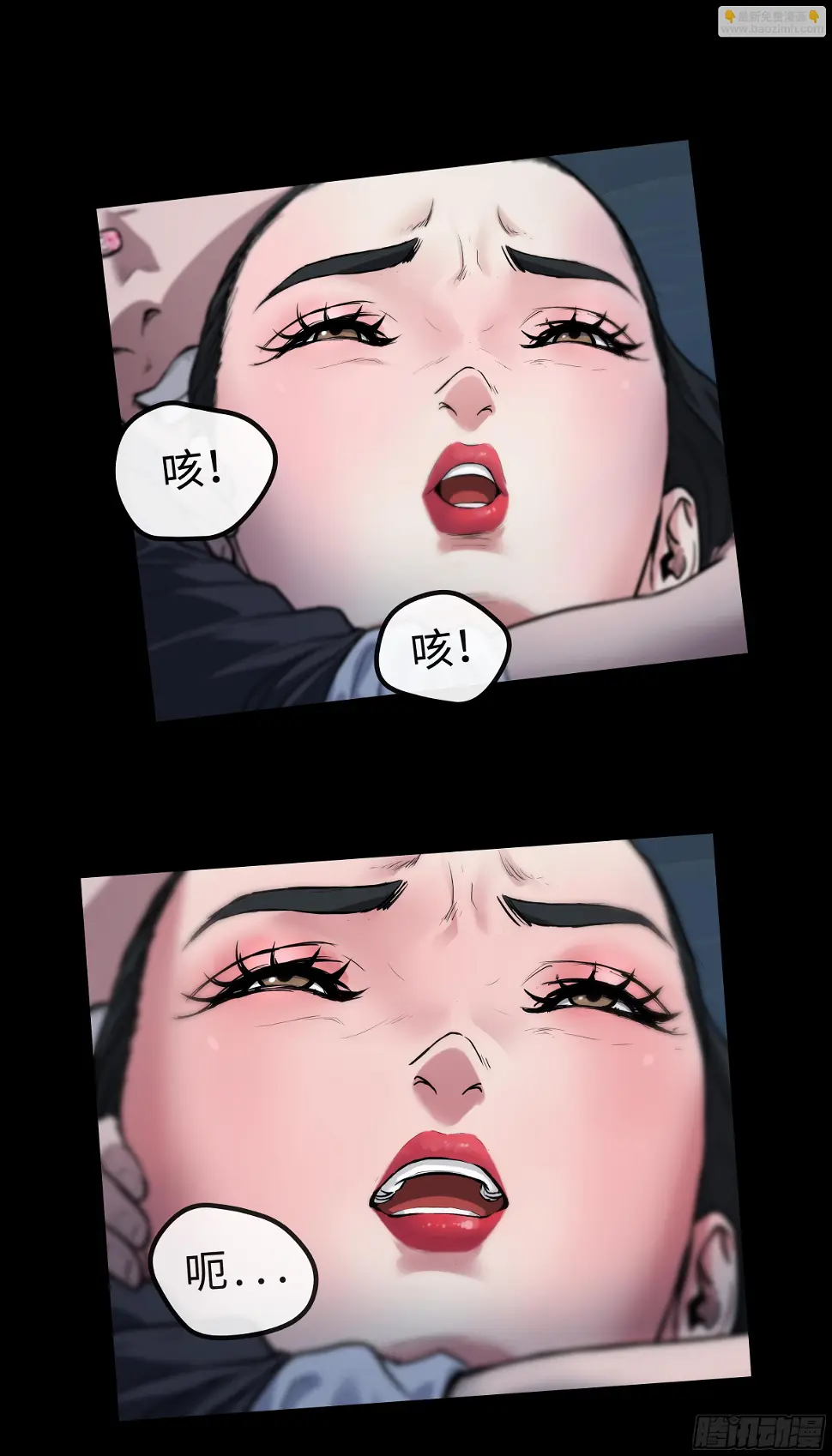 11 别逼我 第28页