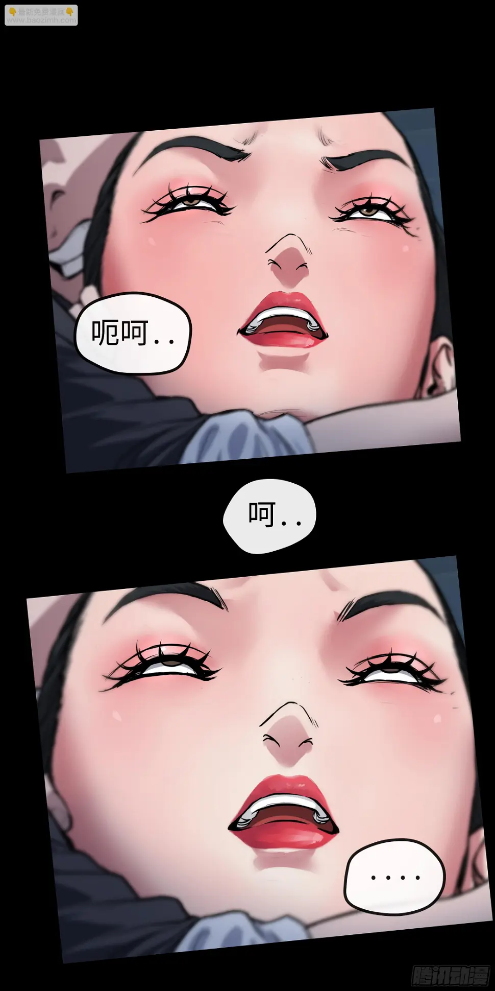 11 别逼我 第29页