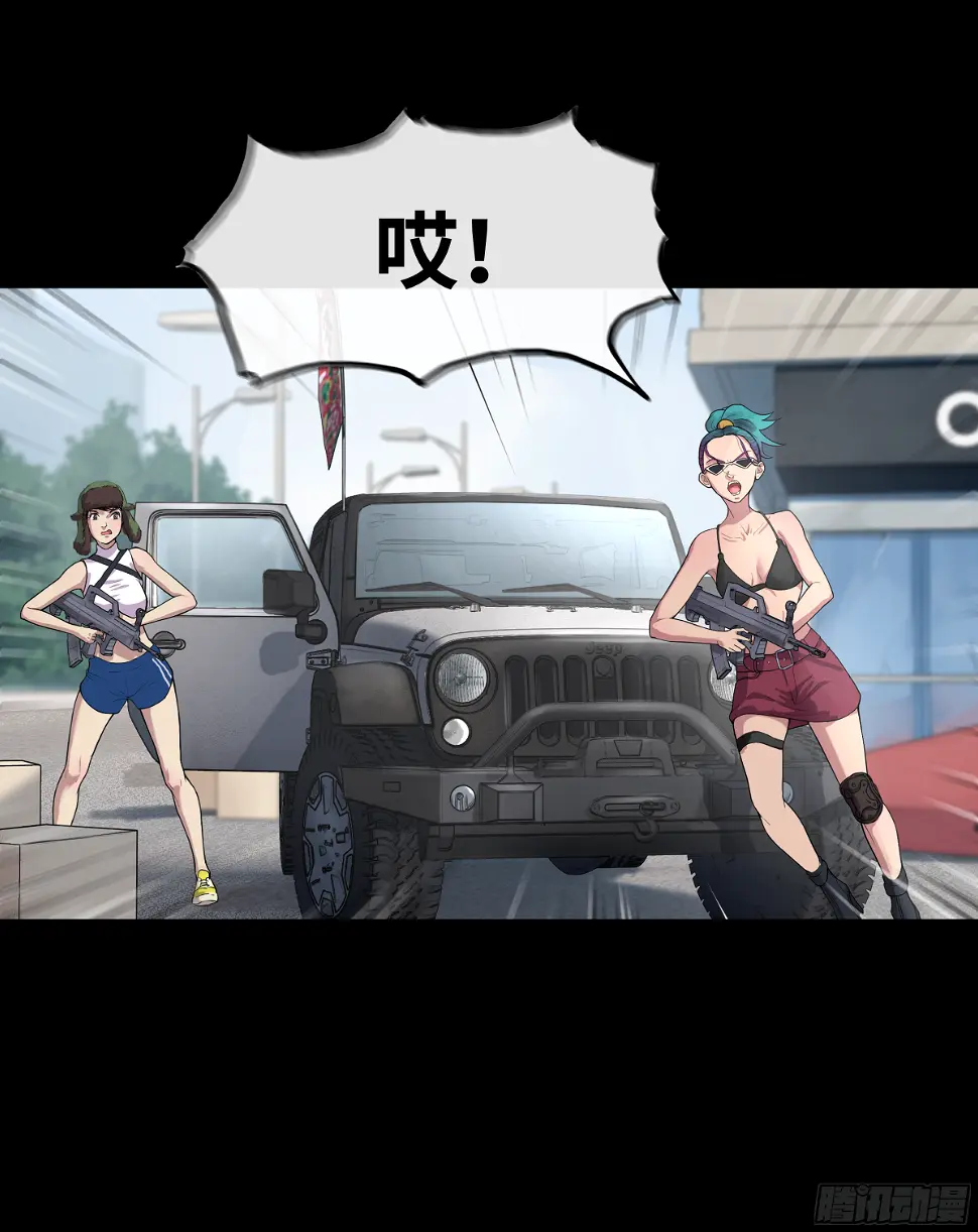 11 别逼我 第31页