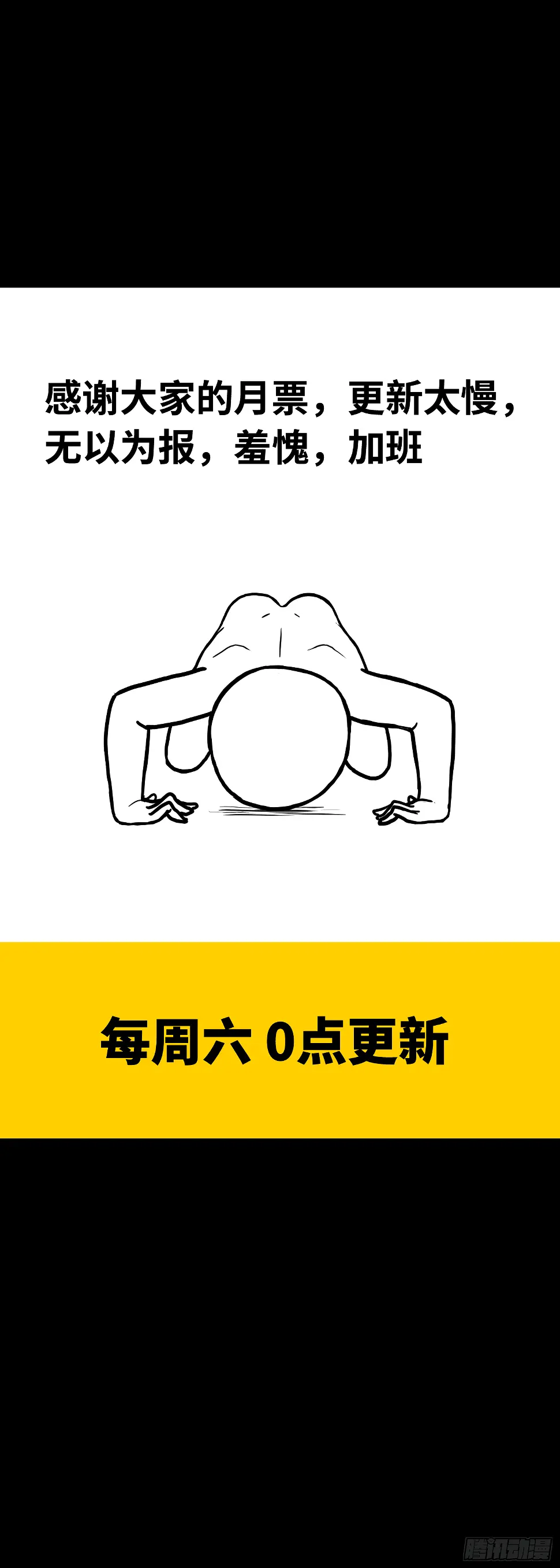 11 别逼我 第32页