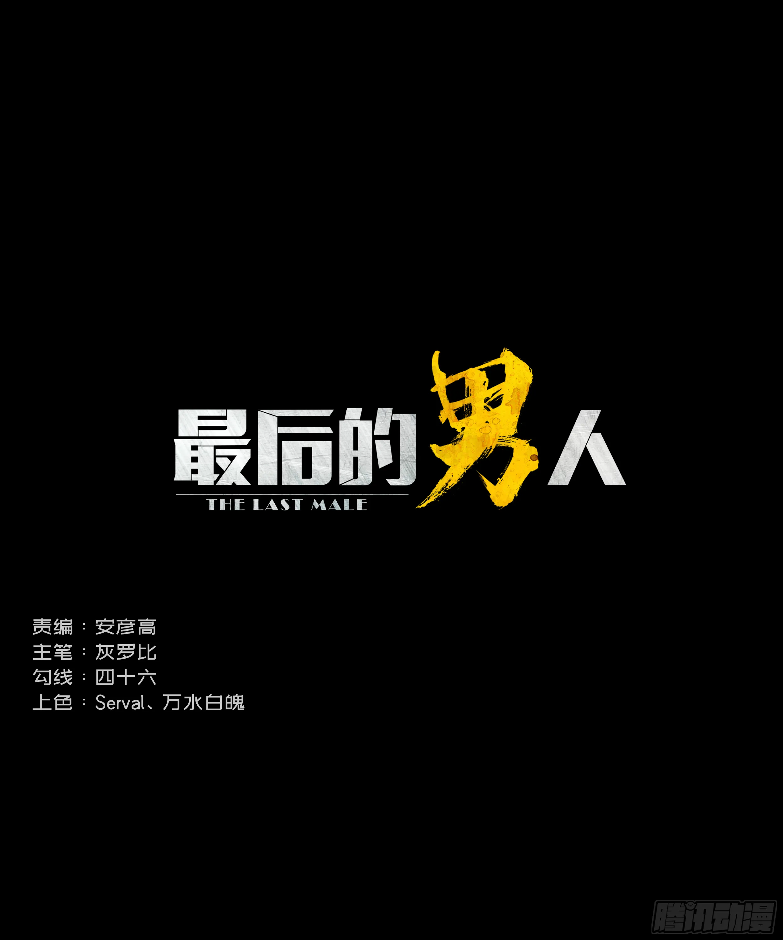 009 男人 第4页