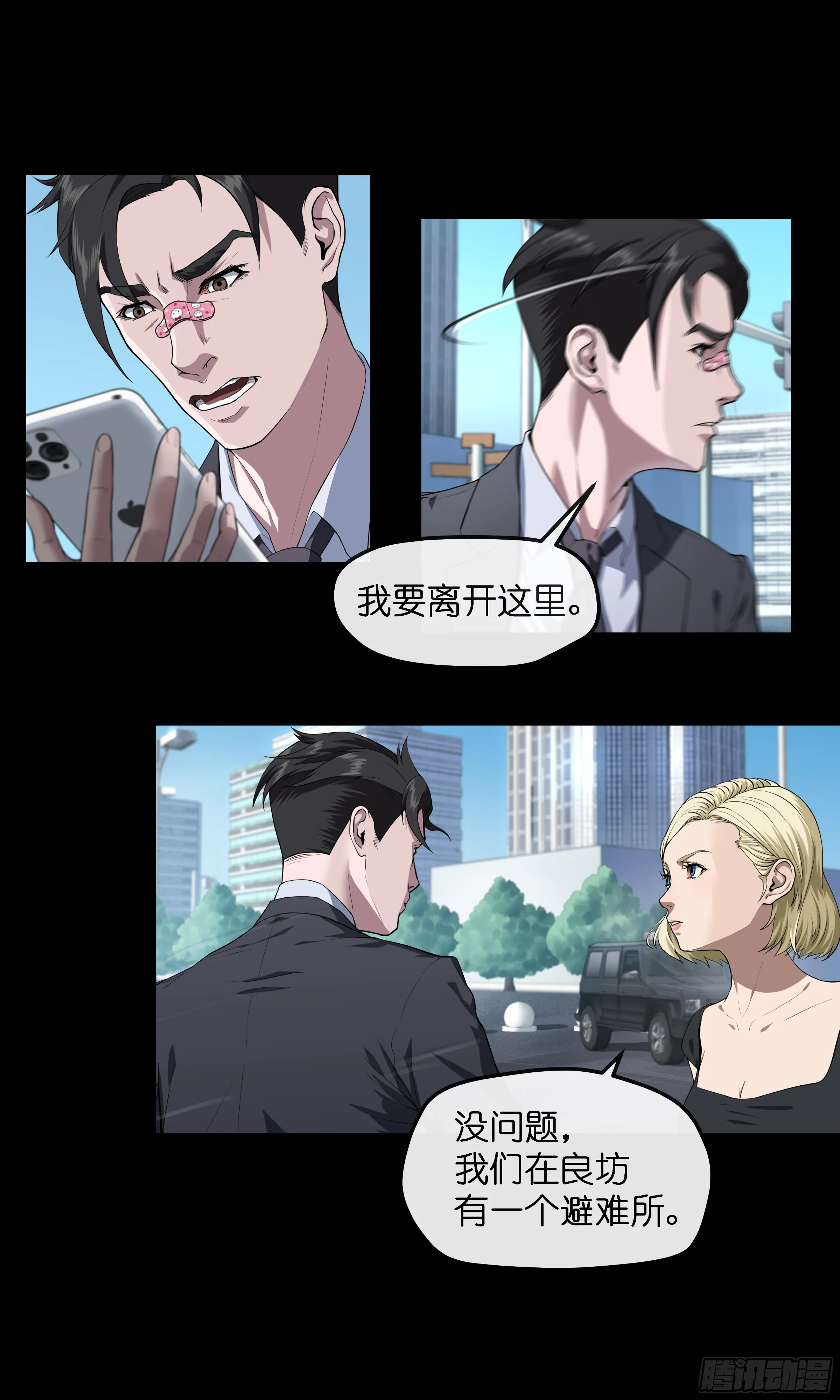 009 男人 第5页