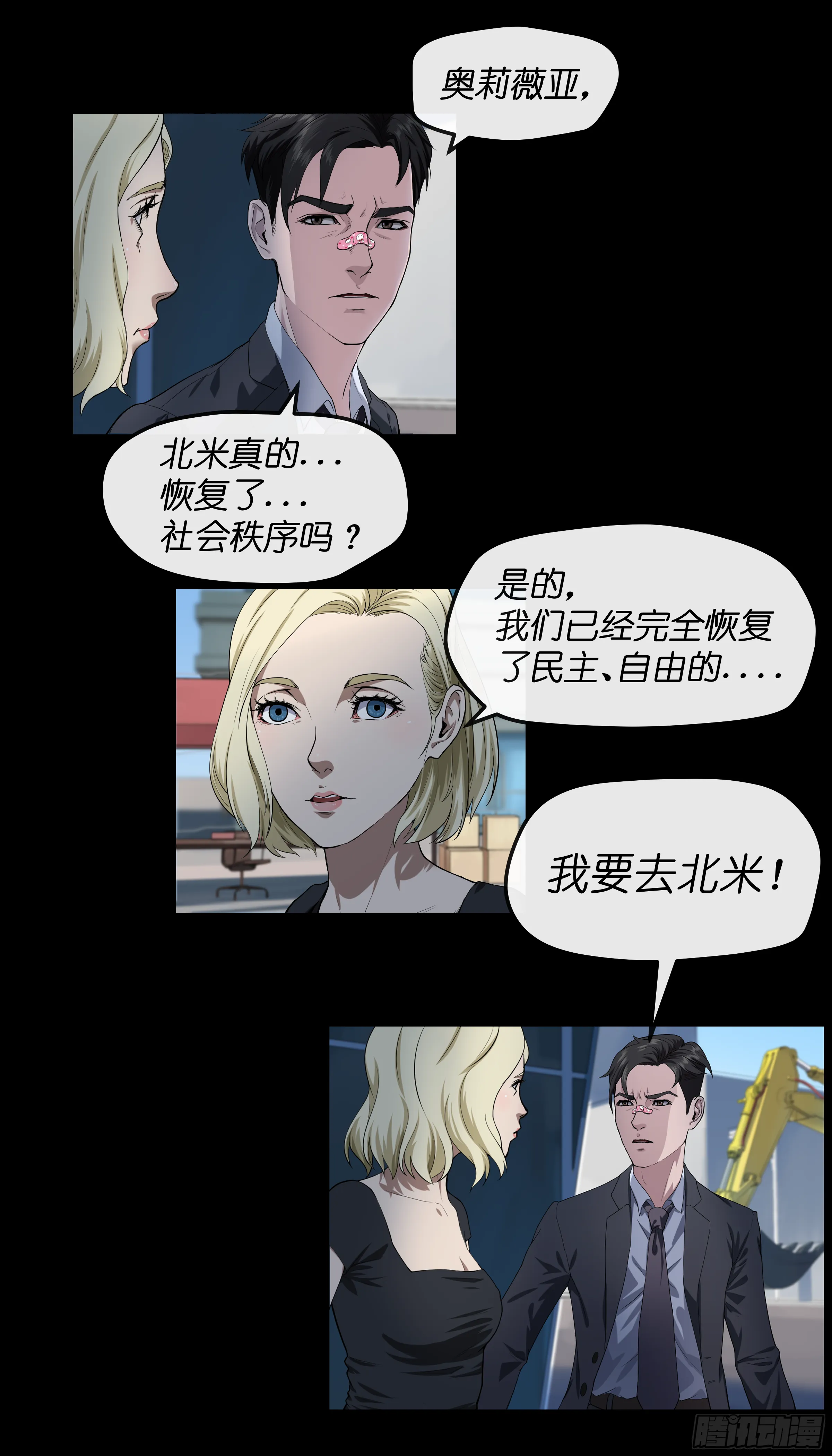009 男人 第6页