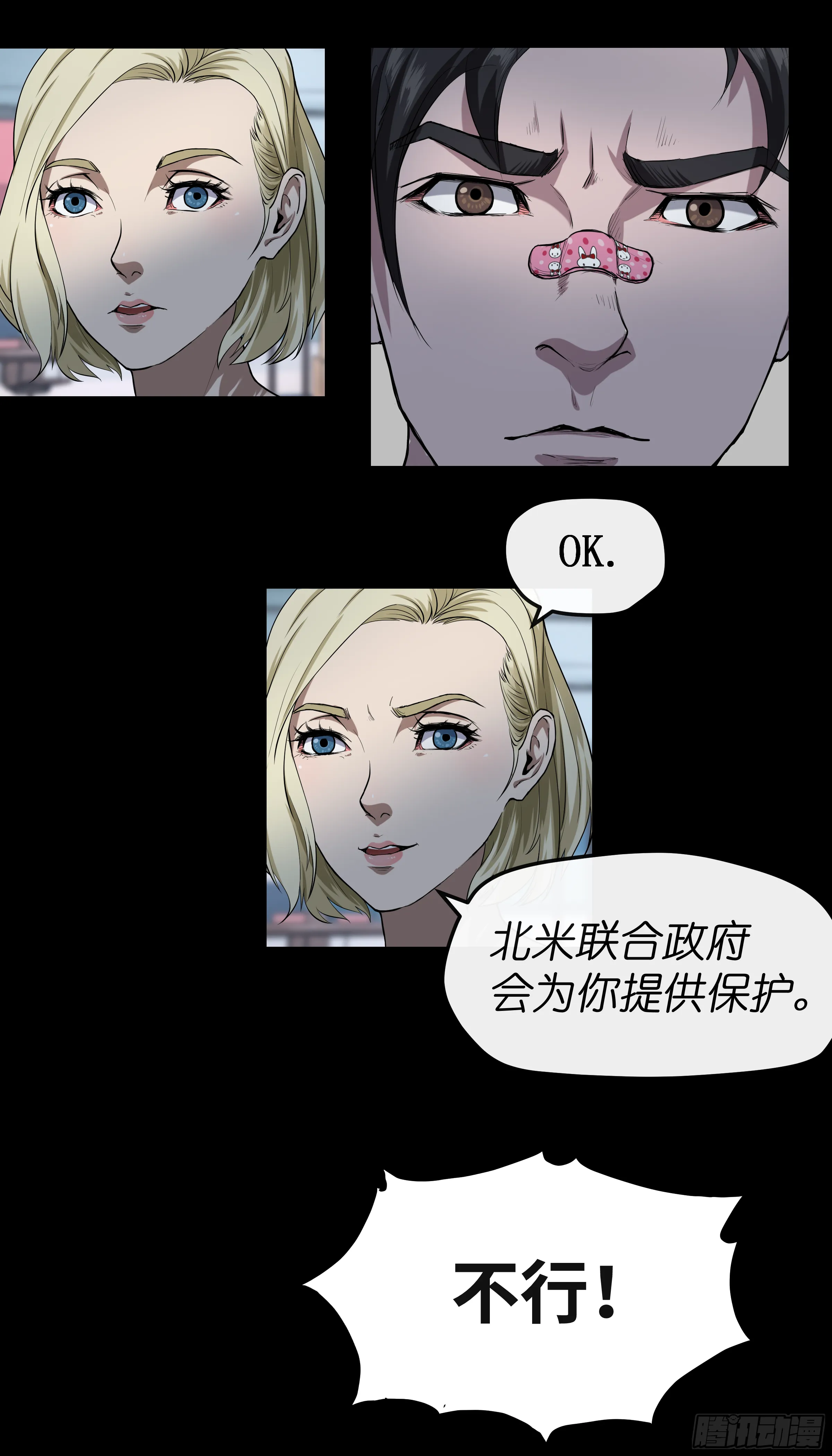 009 男人 第7页