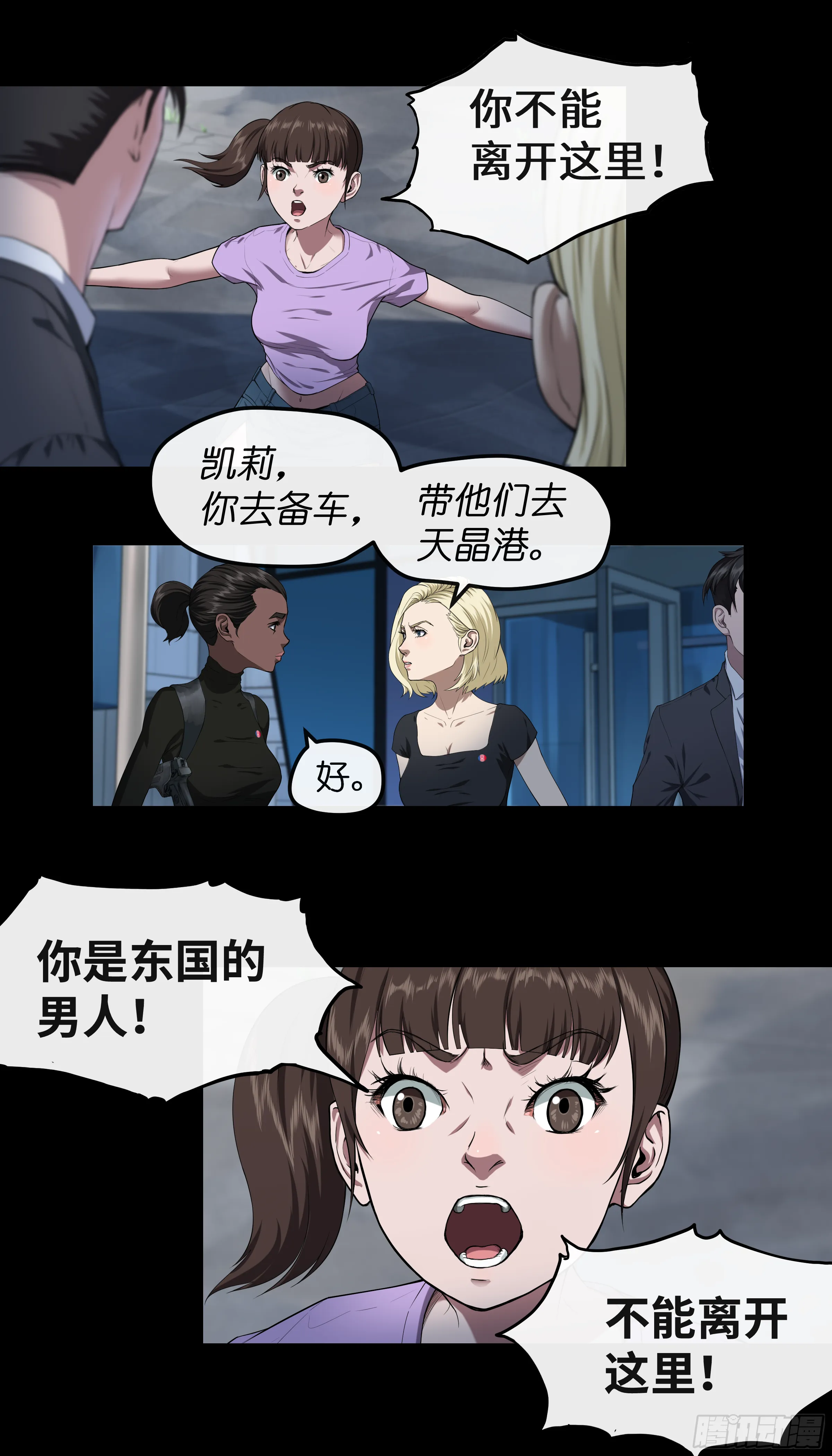 009 男人 第8页