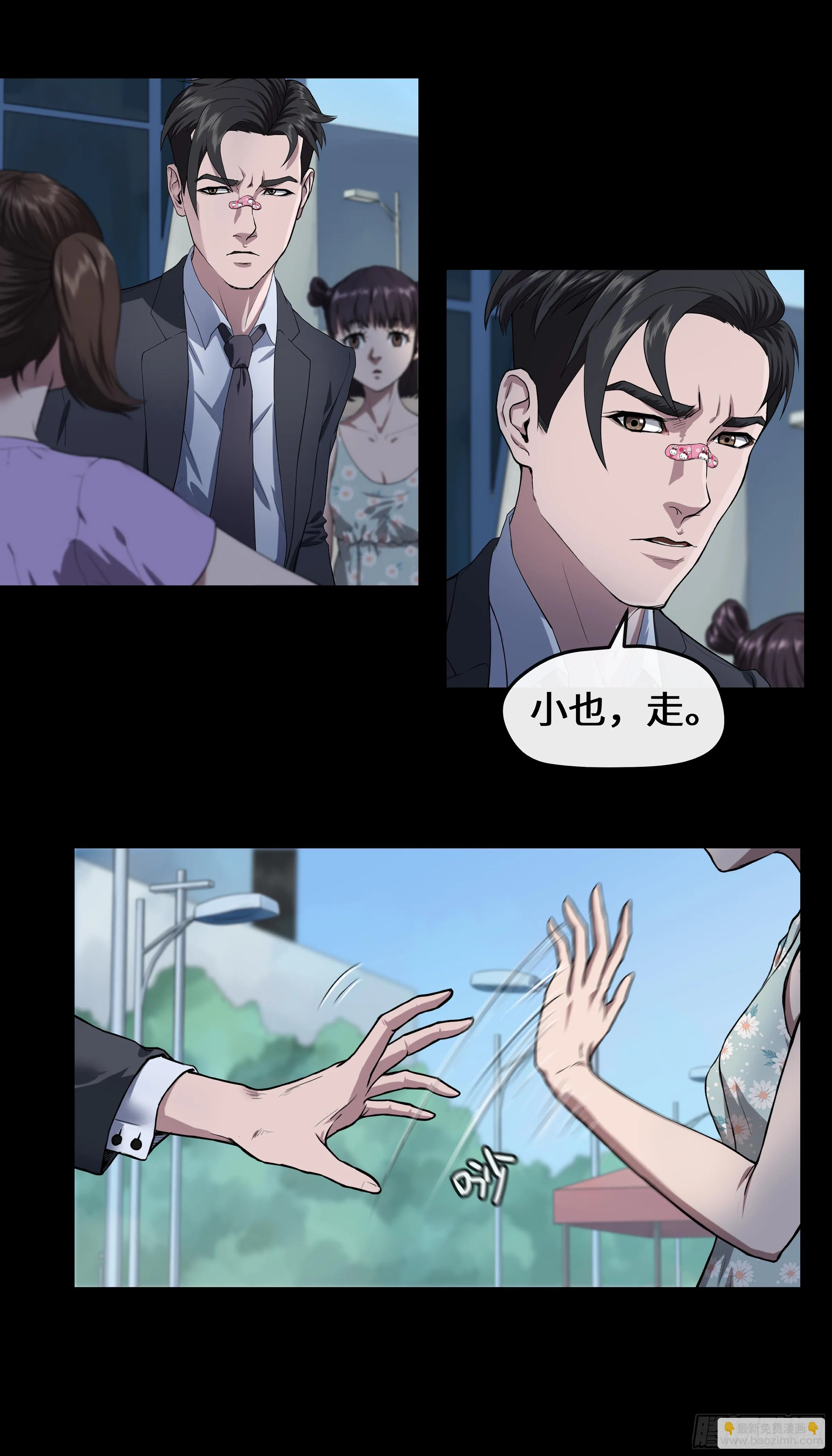 009 男人 第9页
