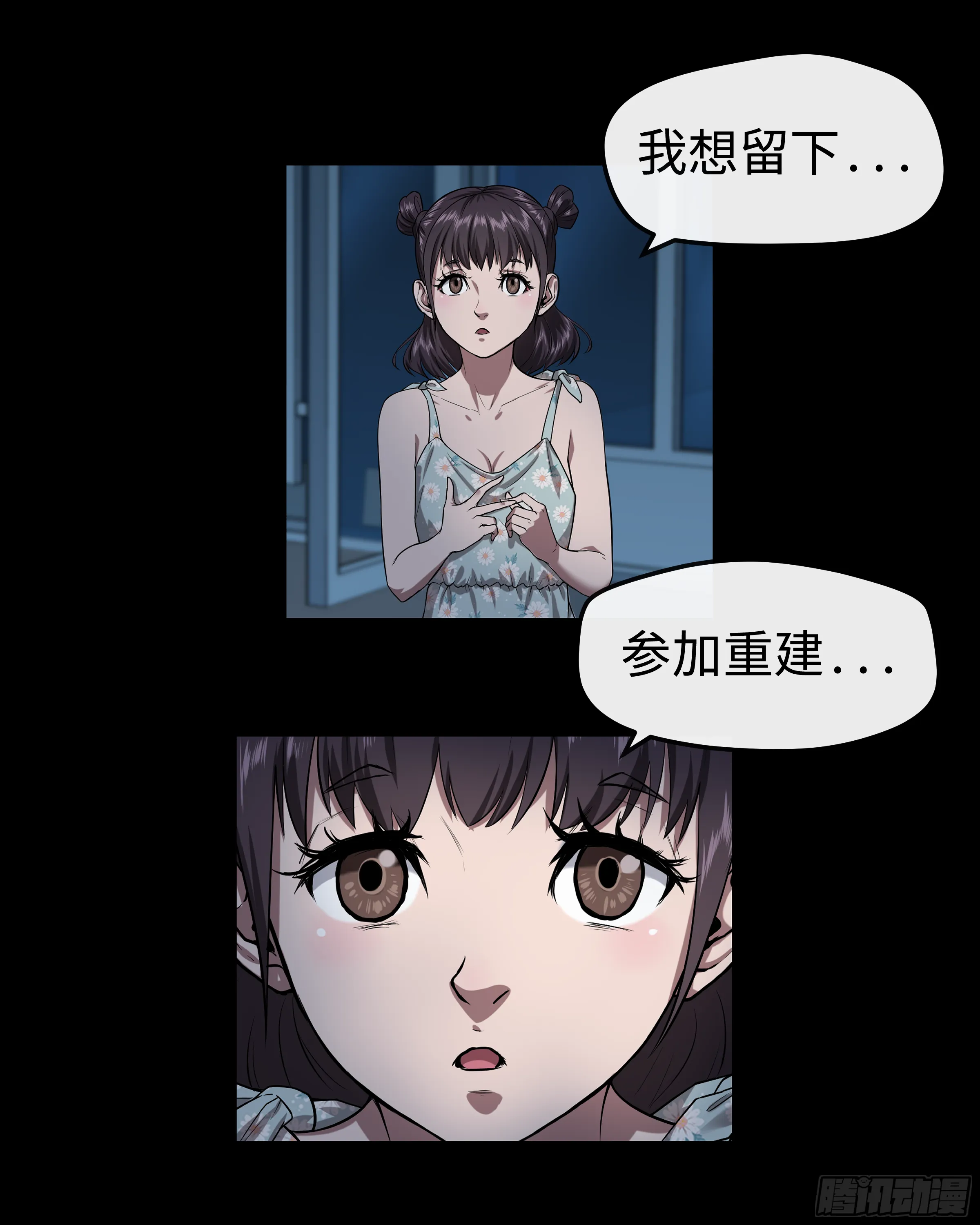 009 男人 第11页