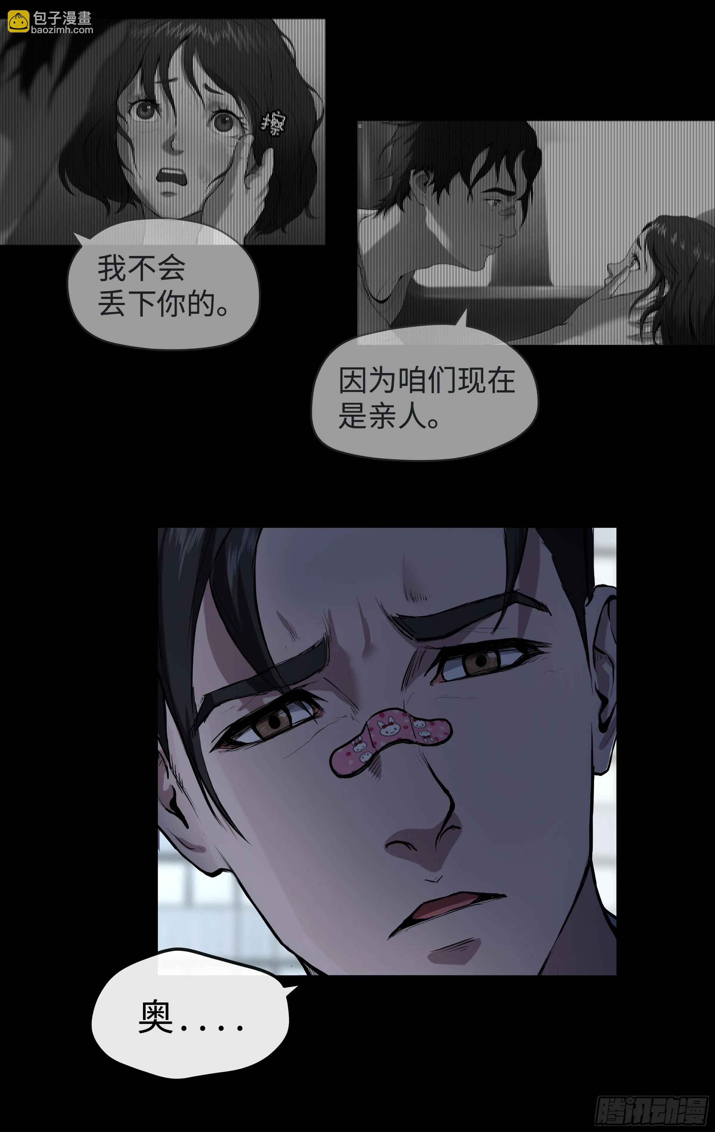 009 男人 第13页