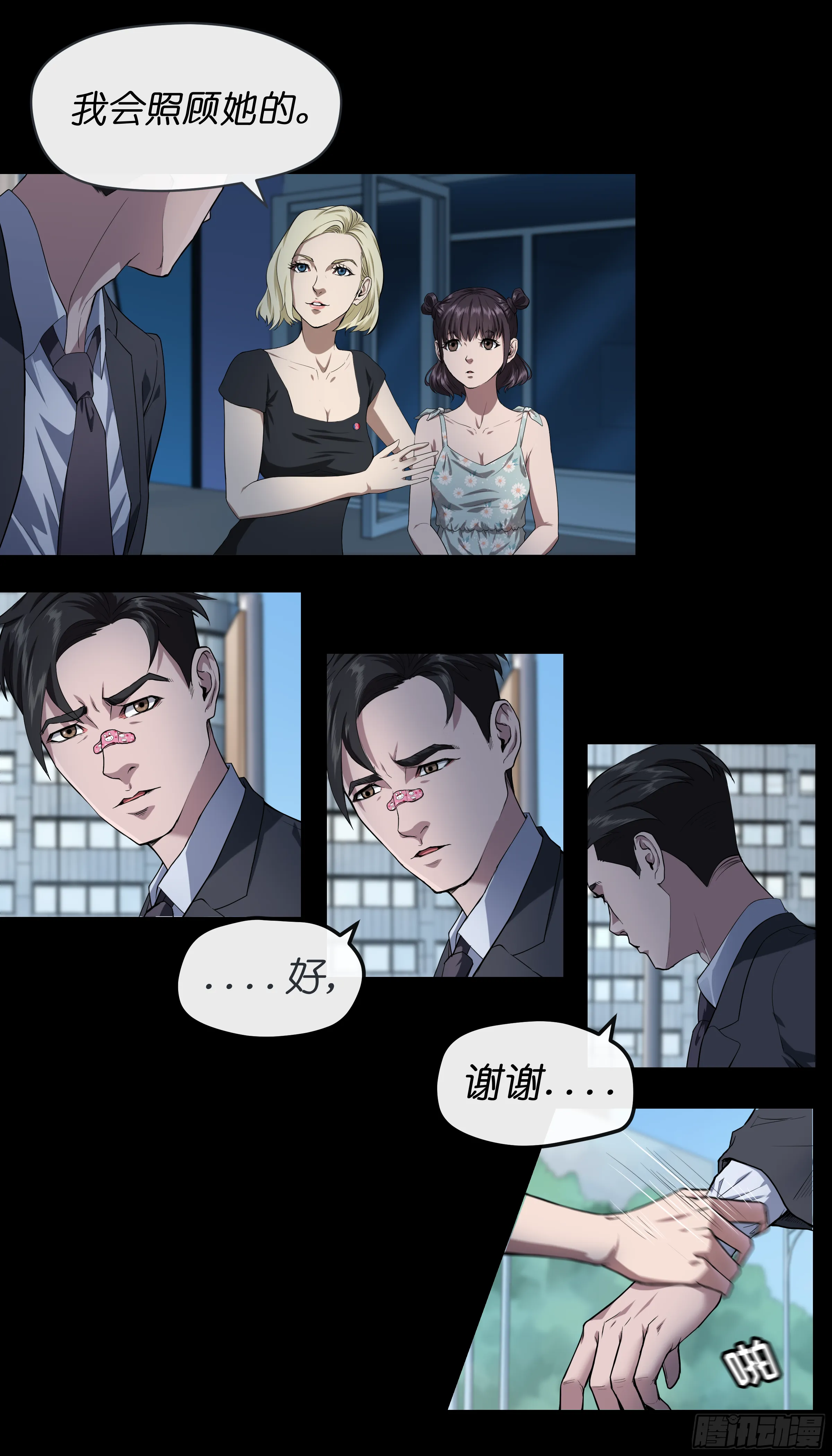 009 男人 第14页